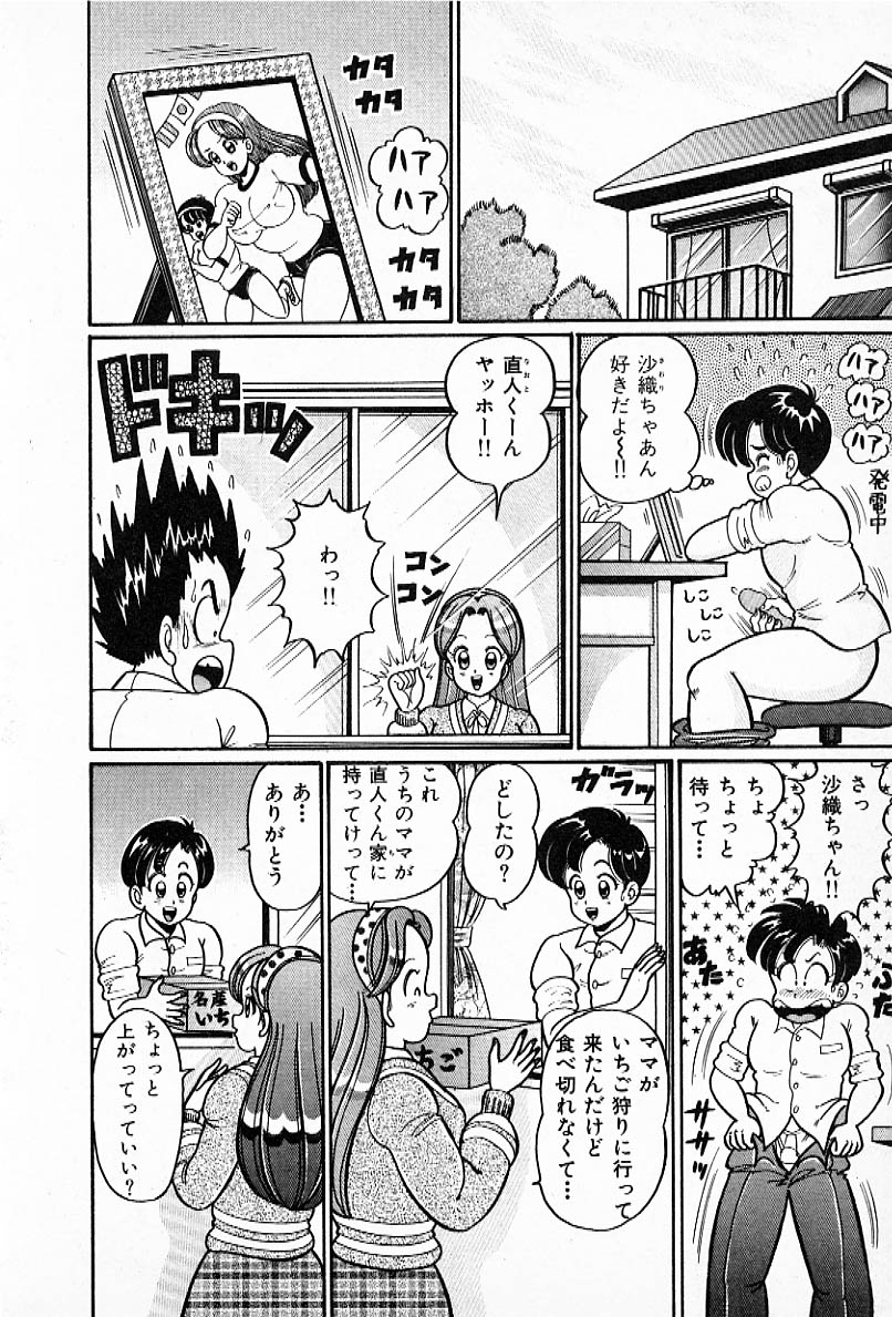[わたなべわたる] プルルン・乙女白書2