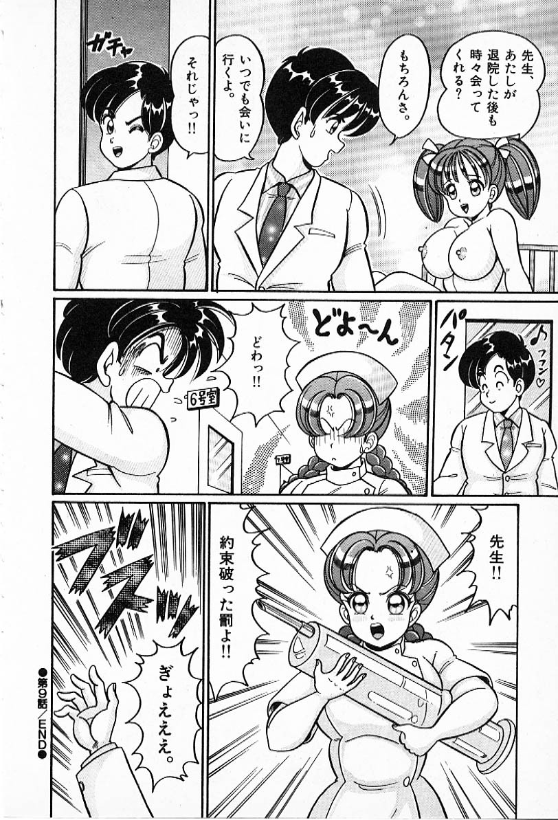 [わたなべわたる] プルルン・乙女白書2