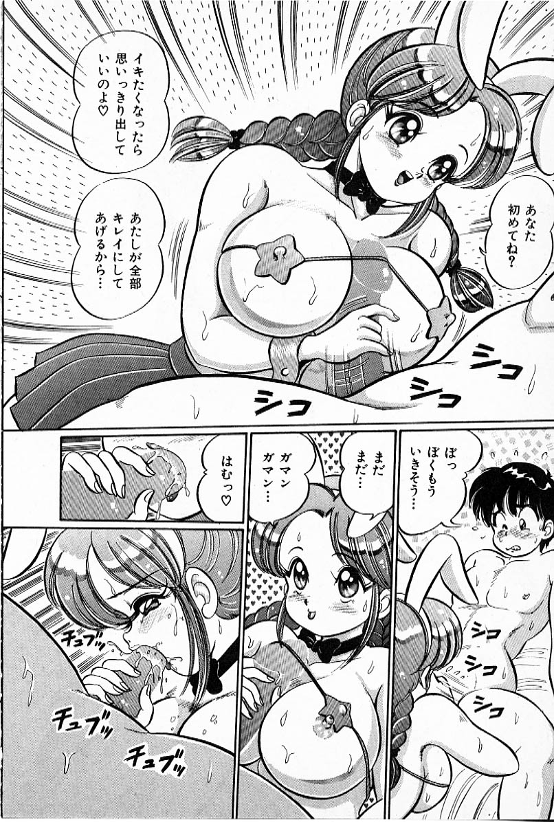 [わたなべわたる] プルルン・乙女白書2