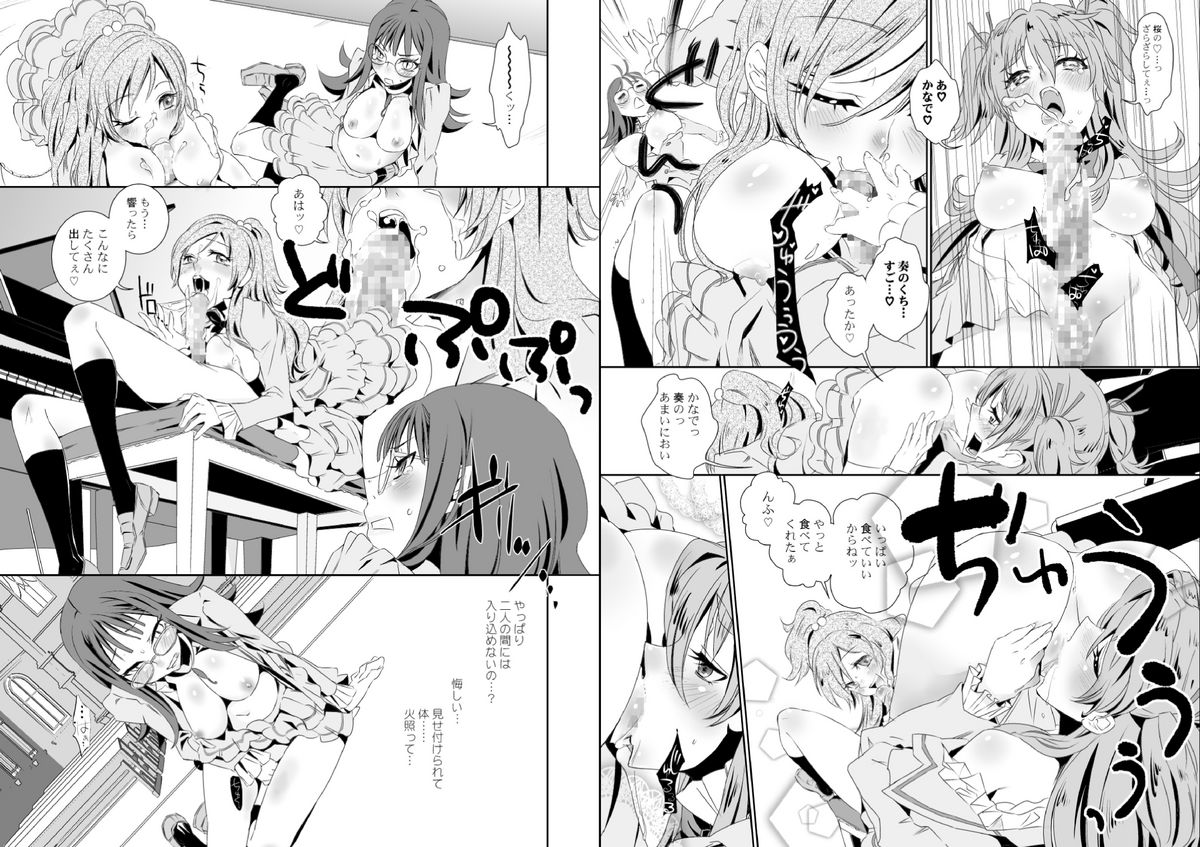 (COMIC1☆5) [バカトハサミ (塚井ヨウ)] 奏さんとエレンさんが響さんを好きすぐると聞いて (スイートプリキュア♪)