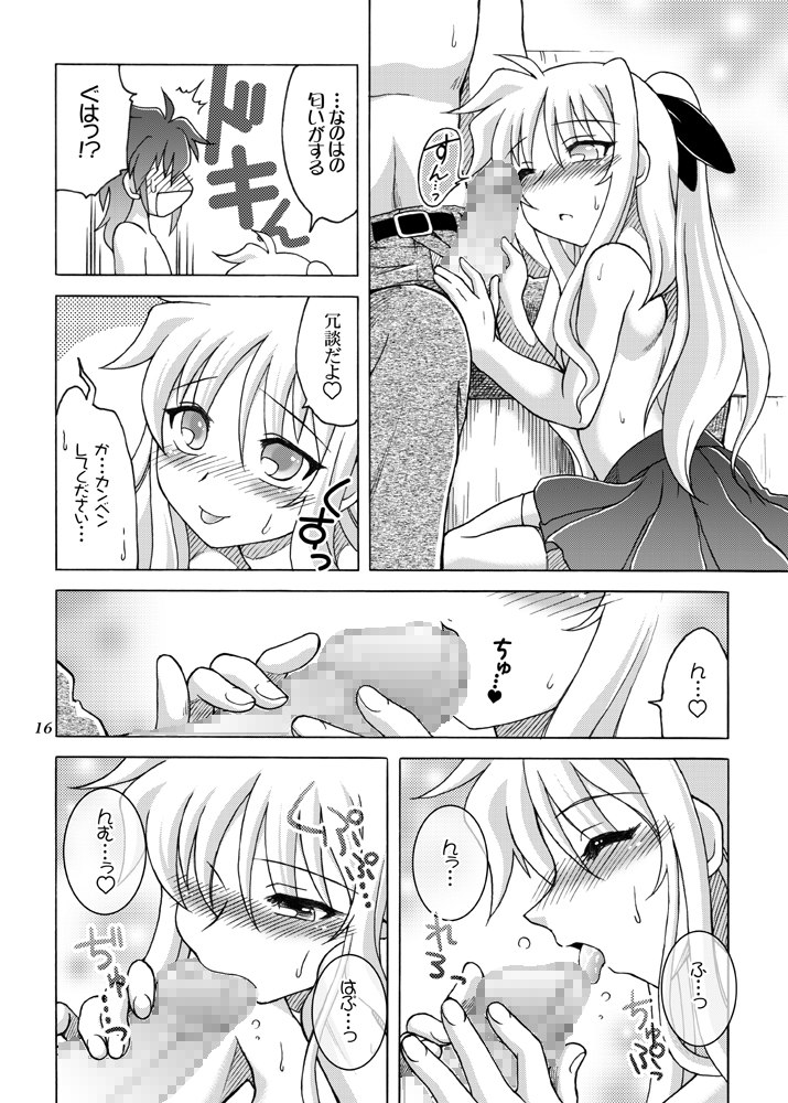 [北極鍋 (西北々)] こっちむいて フェイトさん (魔法少女リリカルなのは)