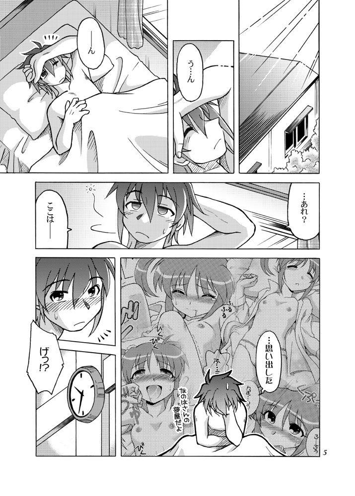[北極鍋 (西北々)] こっちむいて フェイトさん (魔法少女リリカルなのは)