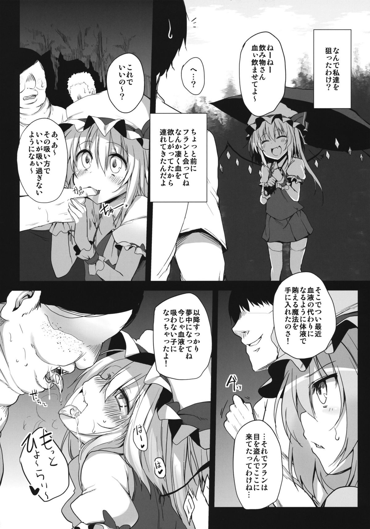 (C80) [Marked-two] Remilia & Frandle's SPER：MATIC (東方)