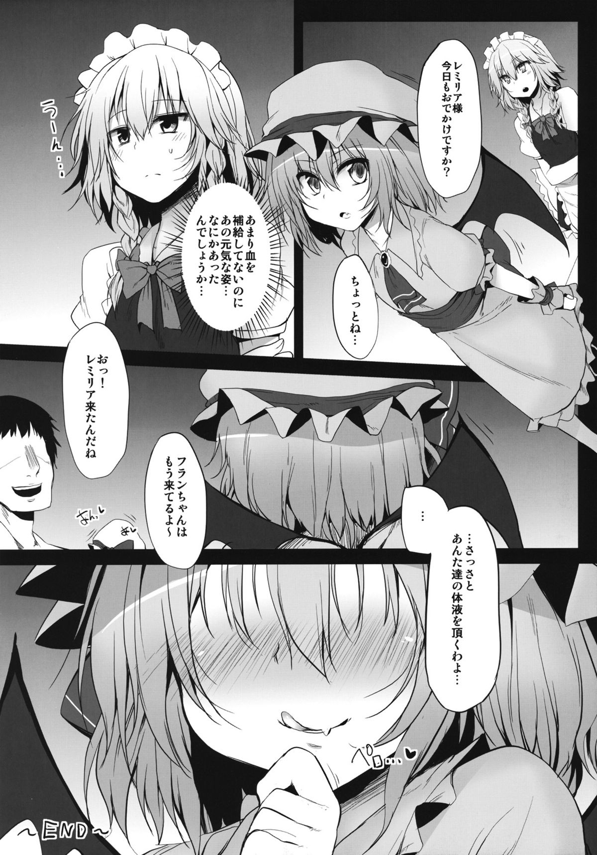 (C80) [Marked-two] Remilia & Frandle's SPER：MATIC (東方)
