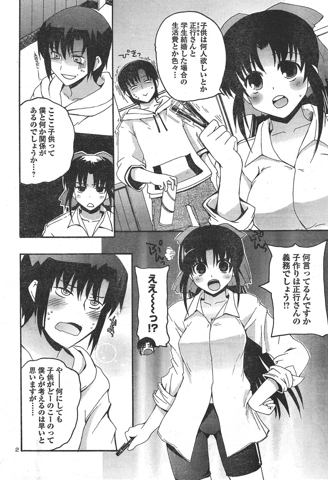 [巻田佳春] れすきゅーME！ [2011-vol.25]