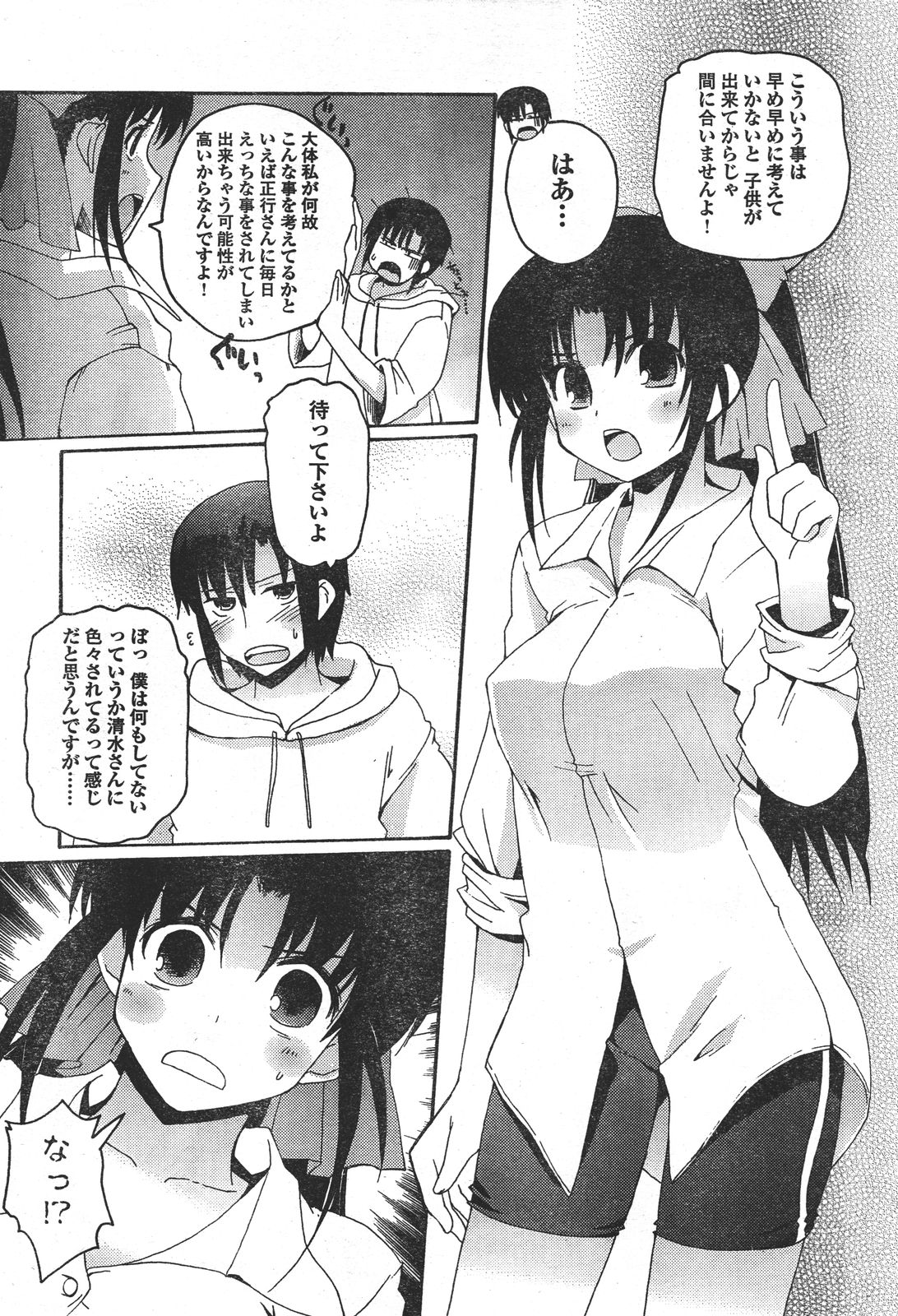 [巻田佳春] れすきゅーME！ [2011-vol.25]