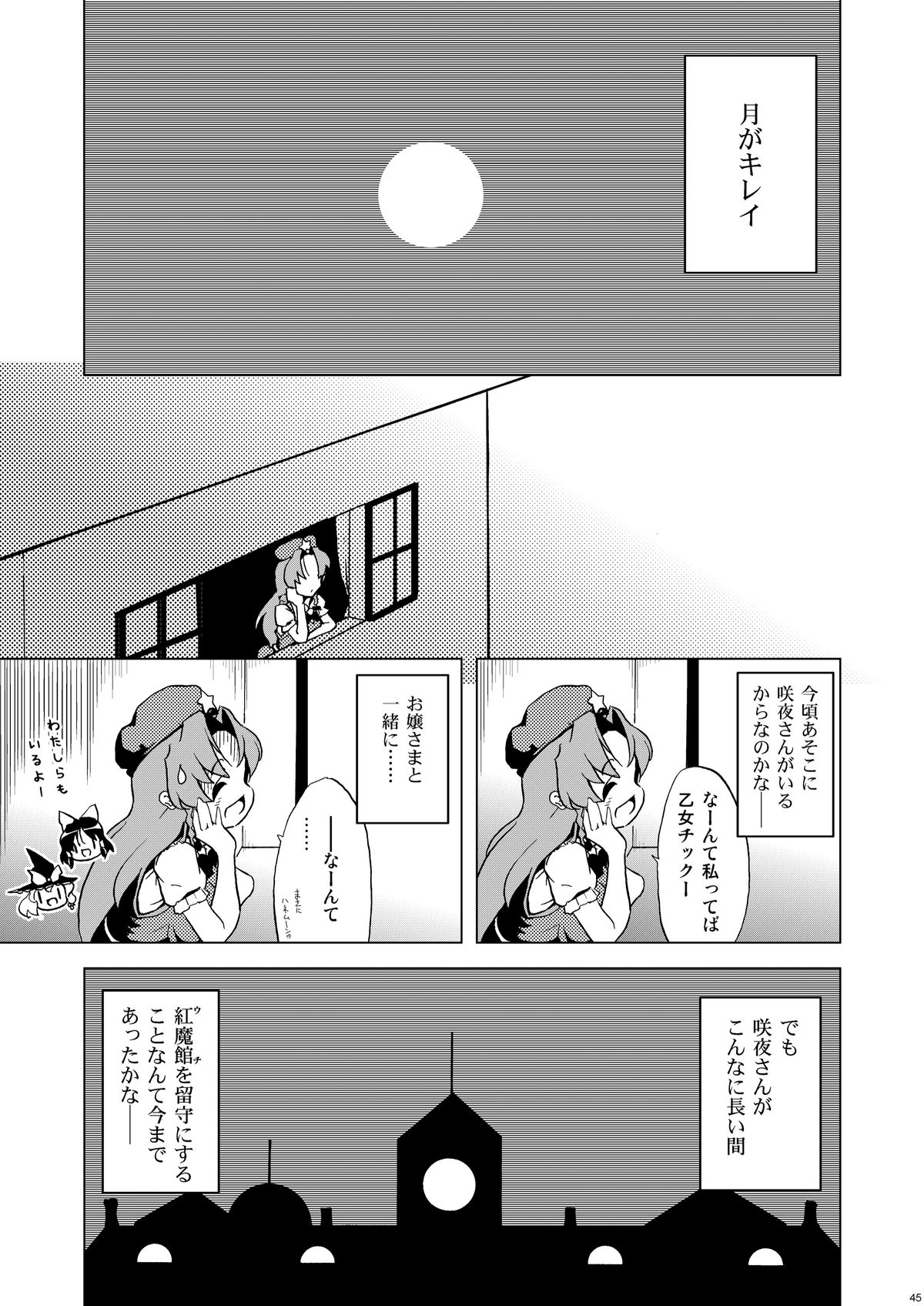 (例大祭8) [ウェブ乃藤 (乃藤悟志)] Cyclone Memory (東方Project)