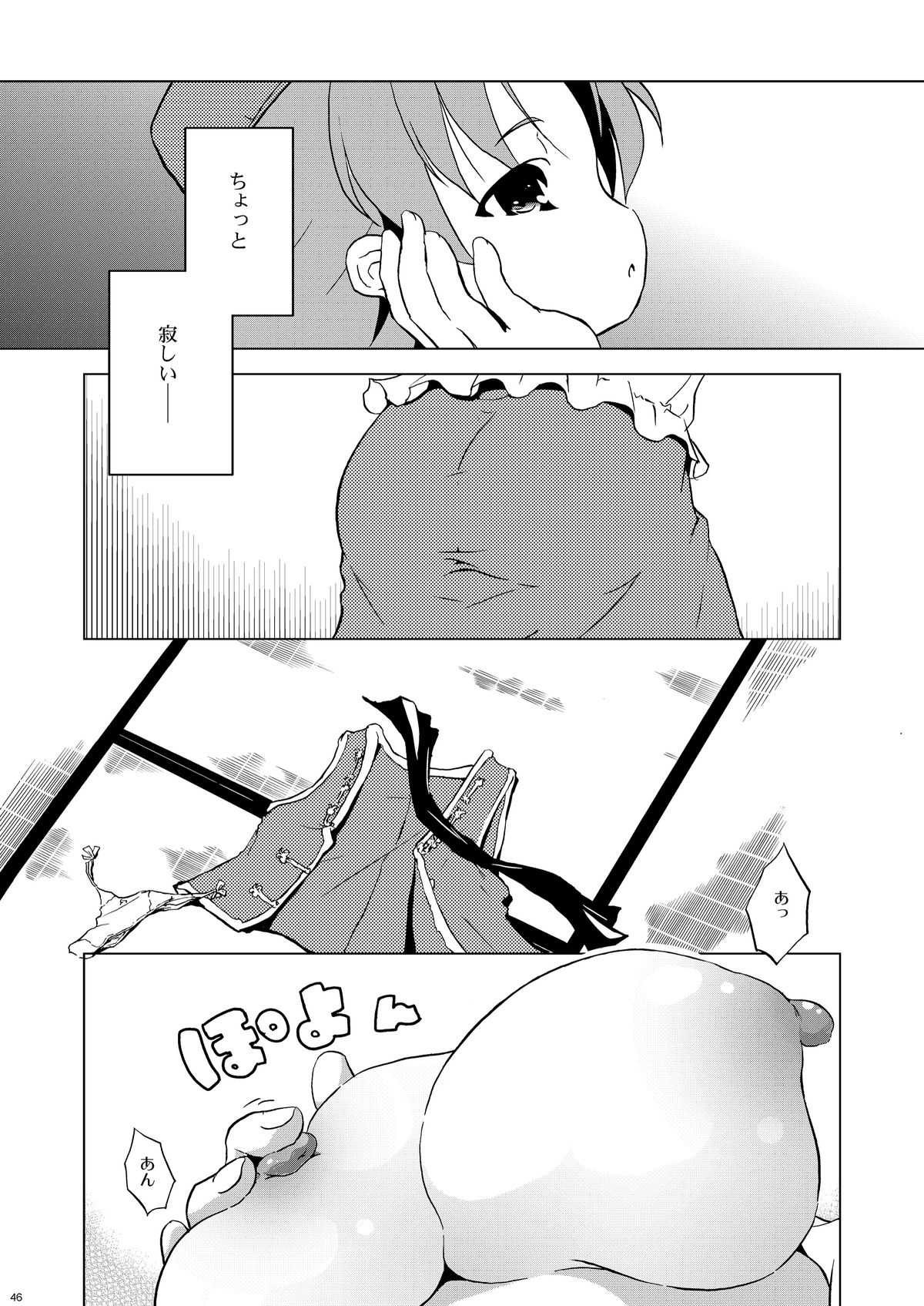 (例大祭8) [ウェブ乃藤 (乃藤悟志)] Cyclone Memory (東方Project)