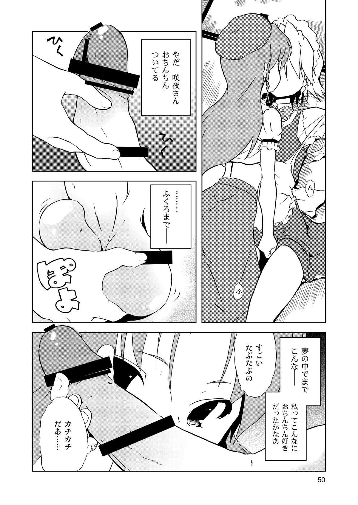 (例大祭8) [ウェブ乃藤 (乃藤悟志)] Cyclone Memory (東方Project)