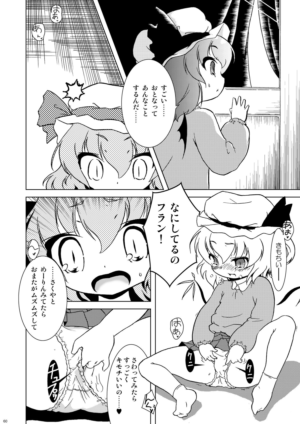 (例大祭8) [ウェブ乃藤 (乃藤悟志)] Cyclone Memory (東方Project)