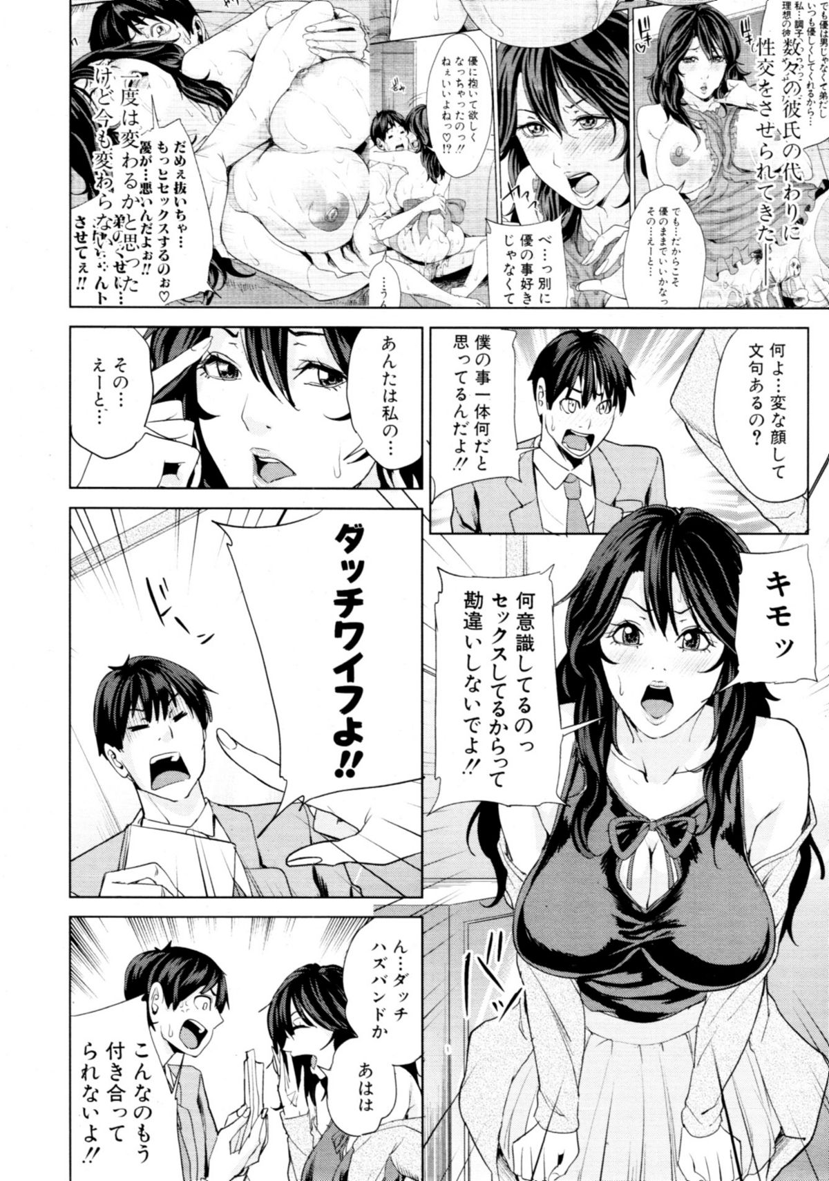 【まいむまいむ】おとうとはむそうりそかれし（弟は理想の彼氏への執着）Ch.01-02