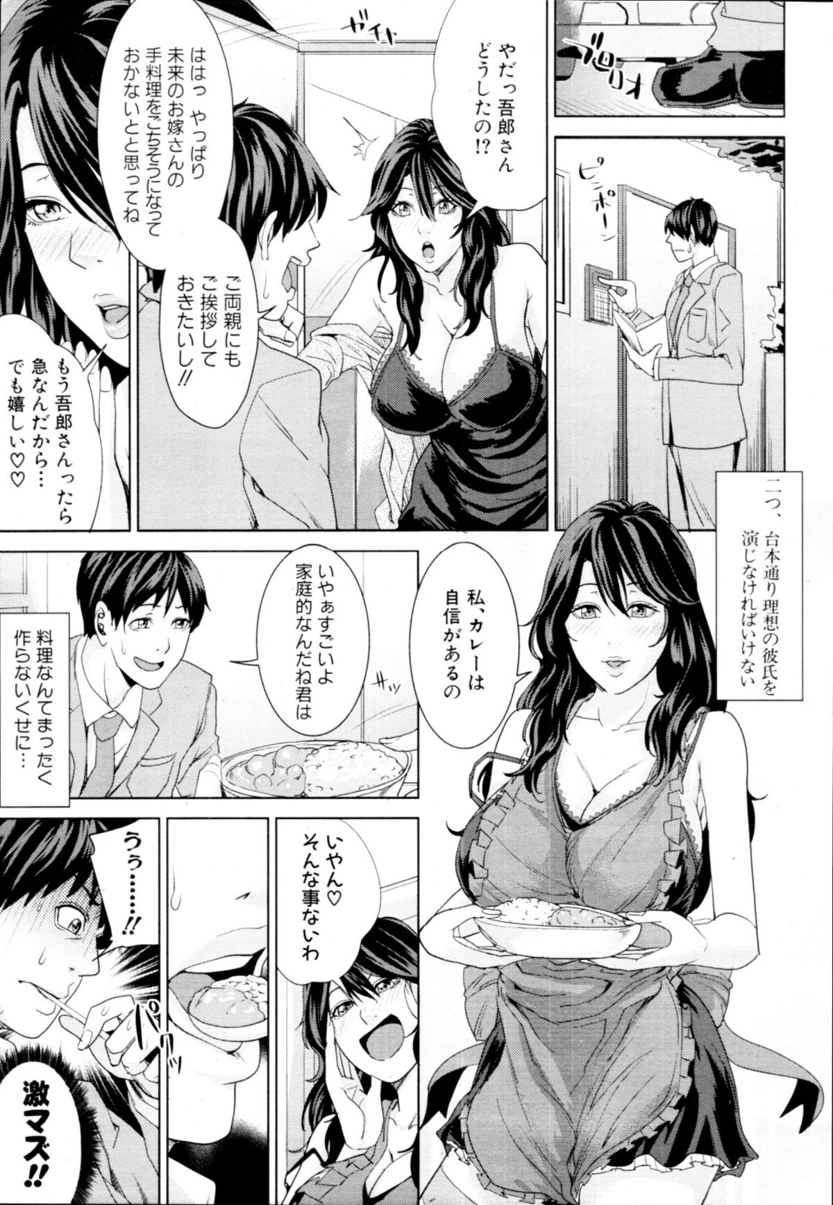 【まいむまいむ】おとうとはむそうりそかれし（弟は理想の彼氏への執着）Ch.01-02