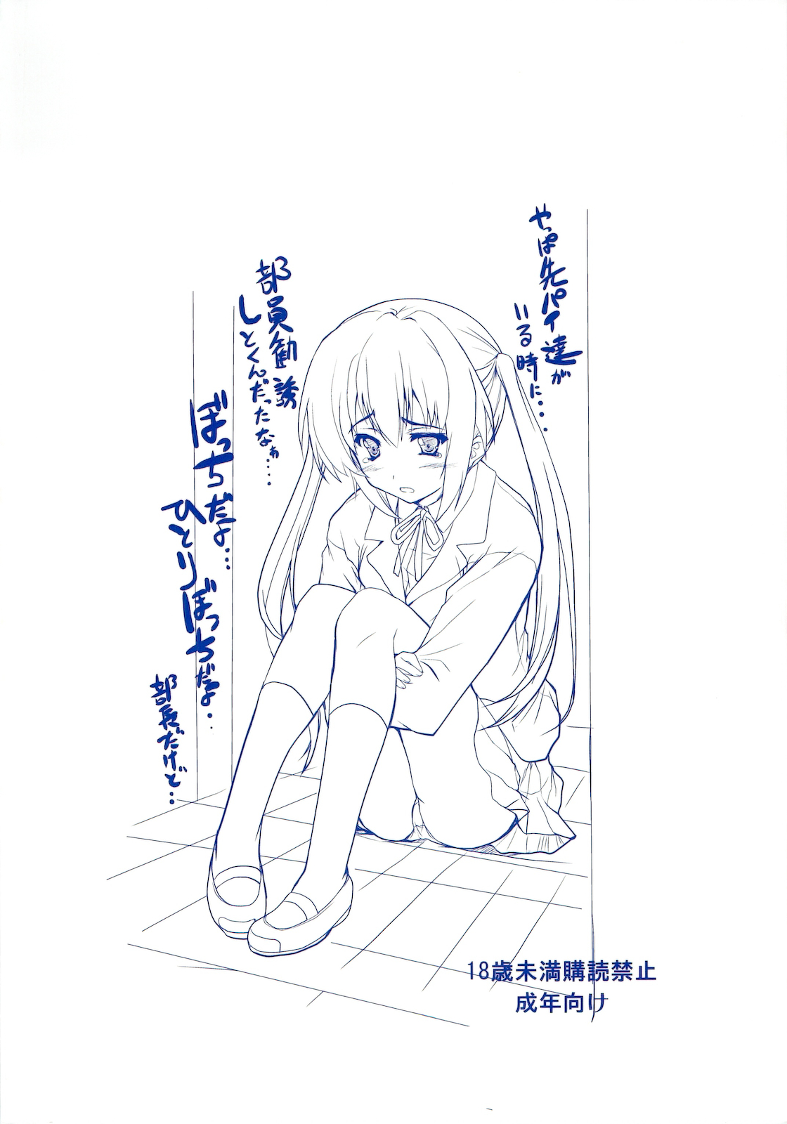 [サークルARE (華師)] 俺の義妹があずにゃんのわけがない 完。(けいおん！) [英訳]