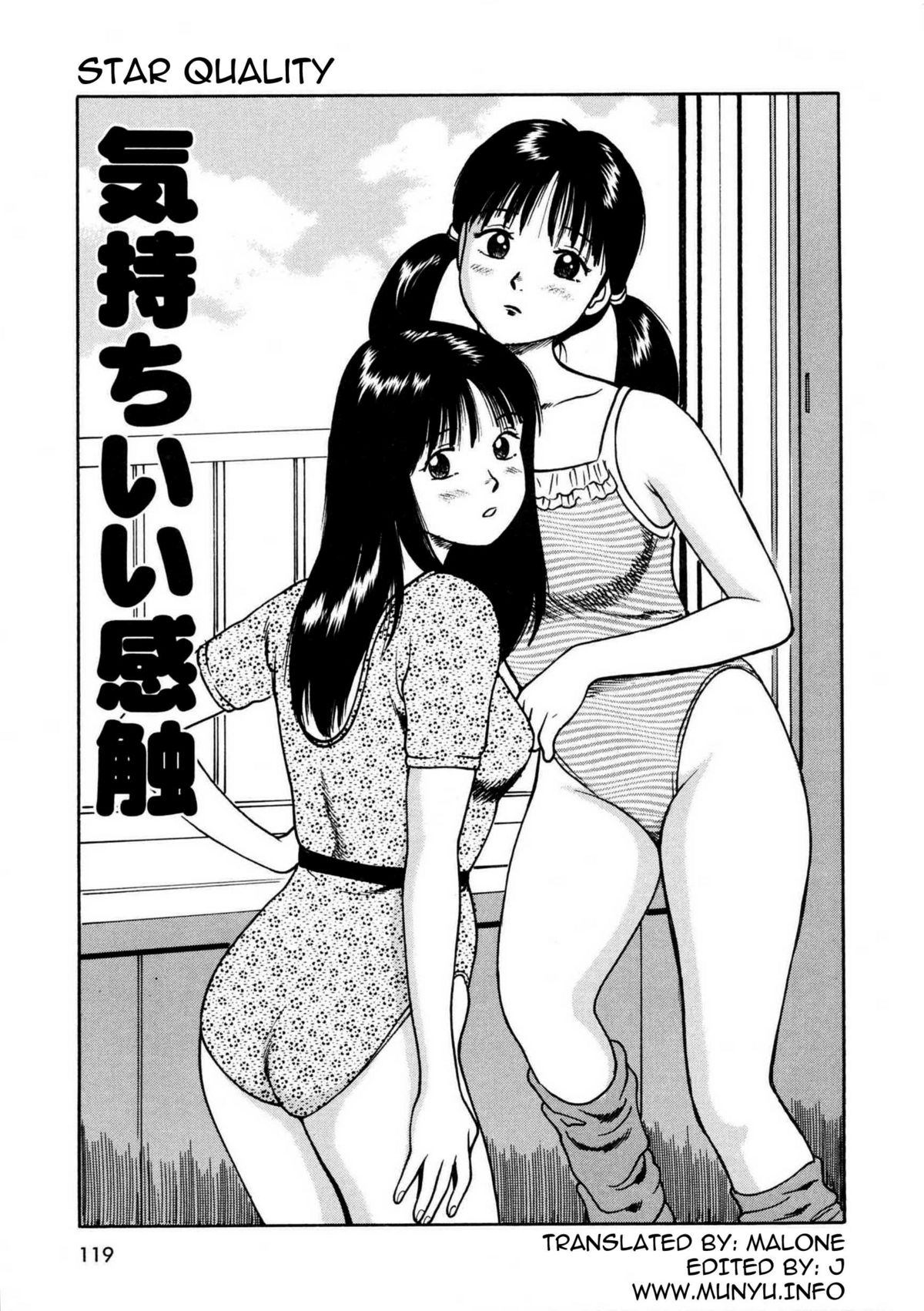 [杏咲モラル] つけ込まれた少女 [英訳]