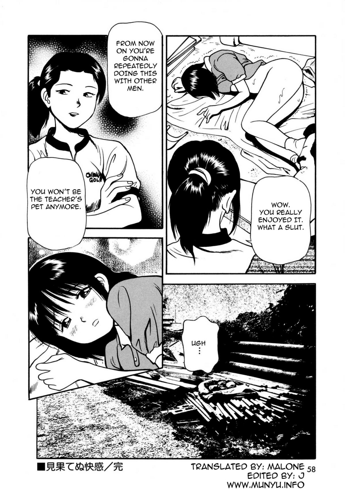 [杏咲モラル] つけ込まれた少女 [英訳]
