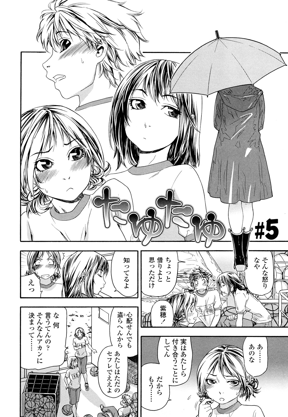 [大和川] たゆたゆ [無修正]