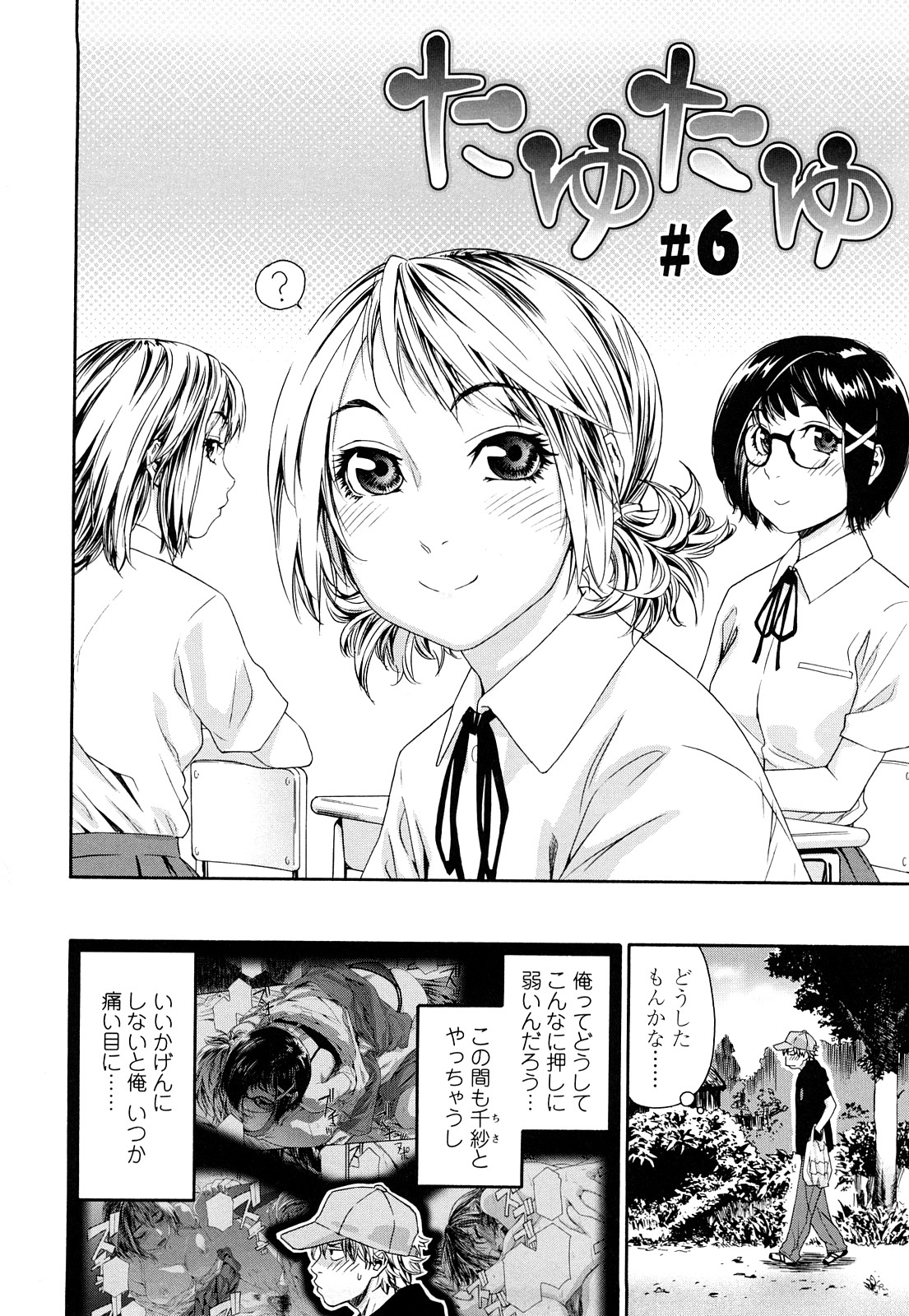 [大和川] たゆたゆ [無修正]