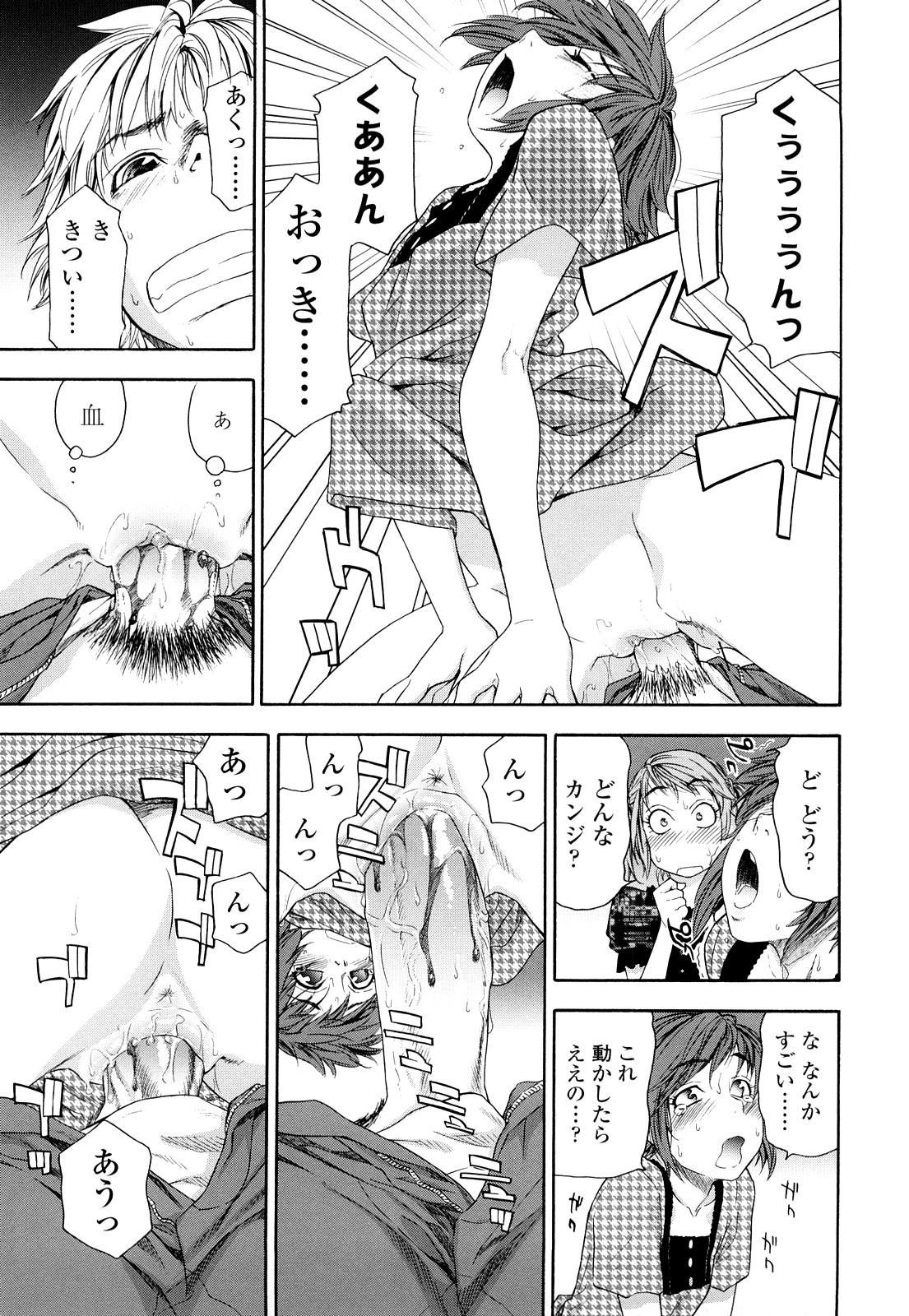 [大和川] たゆたゆ [無修正]