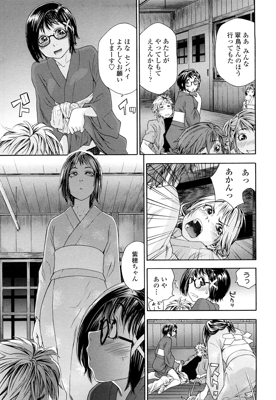 [大和川] たゆたゆ [無修正]