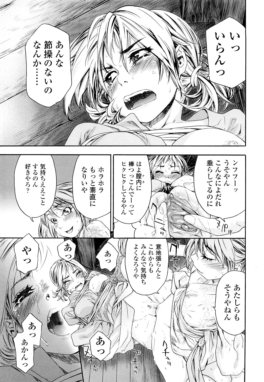 [大和川] たゆたゆ [無修正]