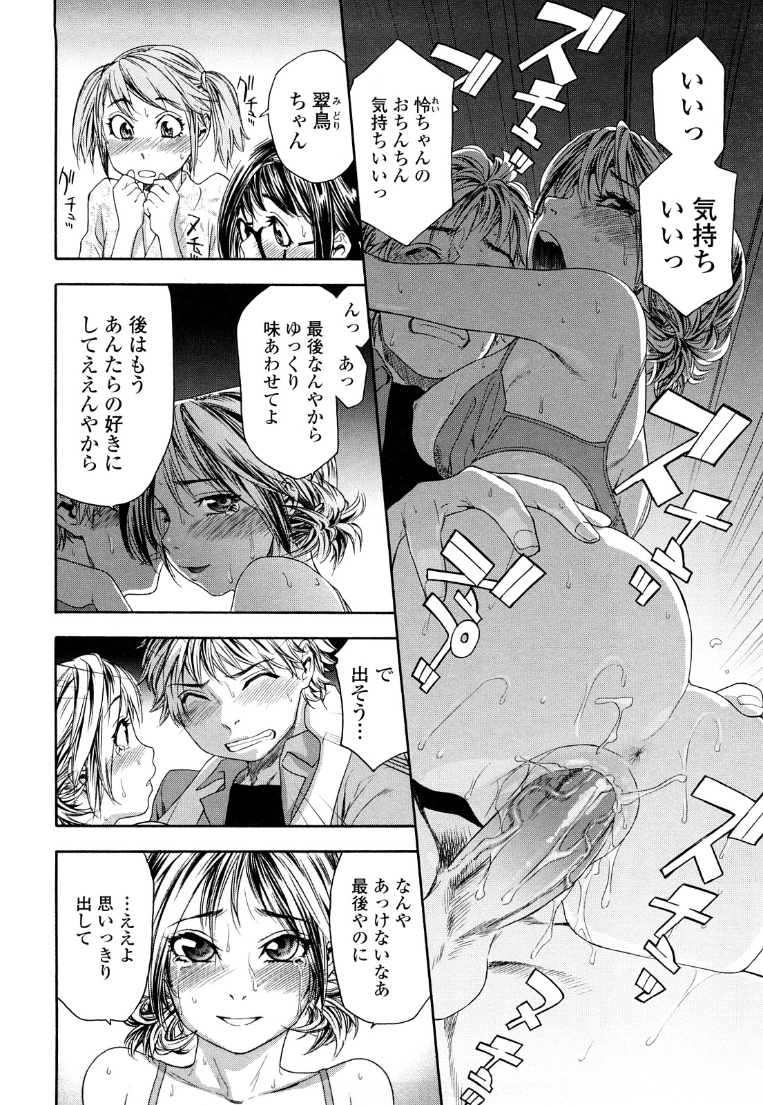 [大和川] たゆたゆ [無修正]