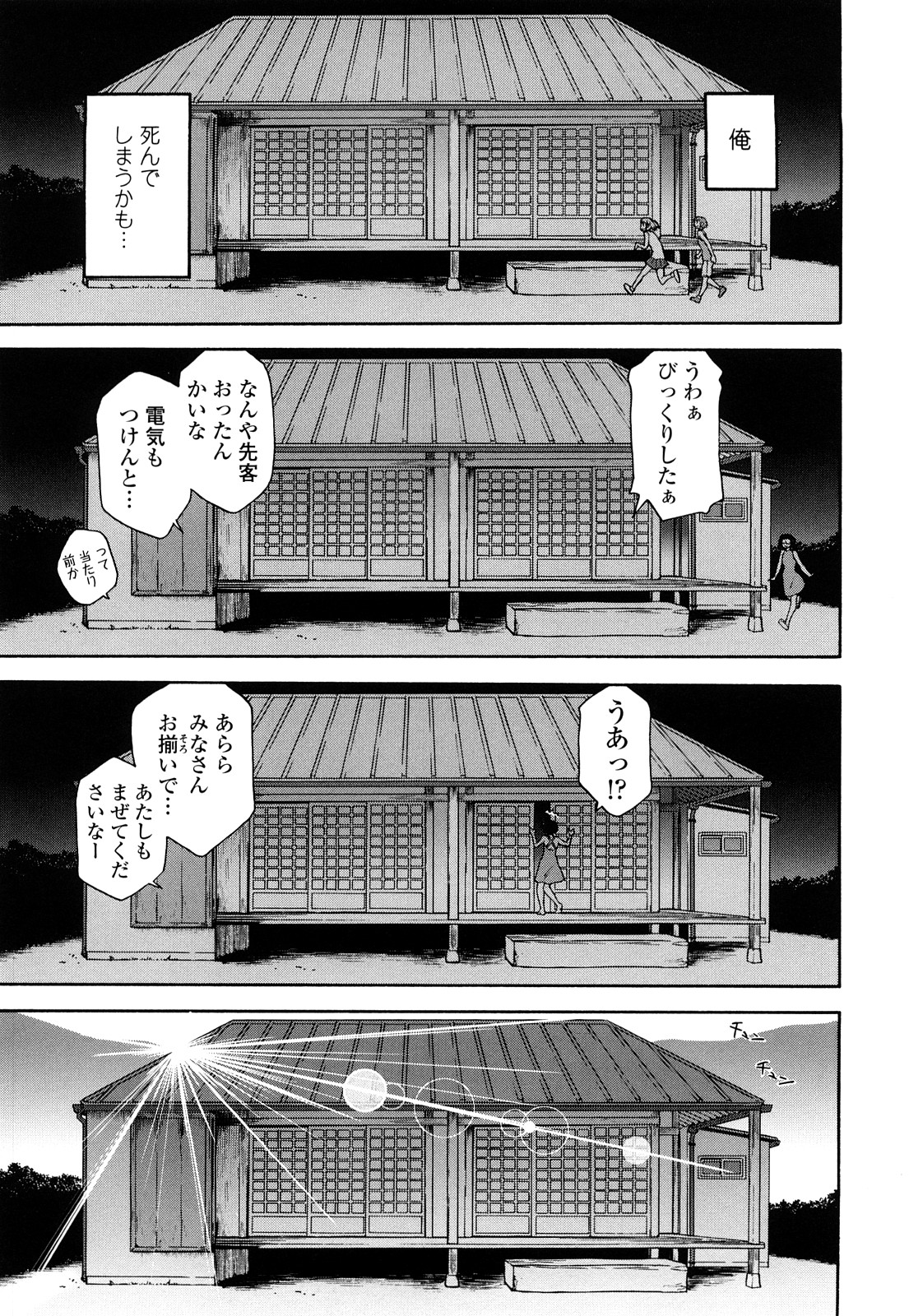 [大和川] たゆたゆ [無修正]