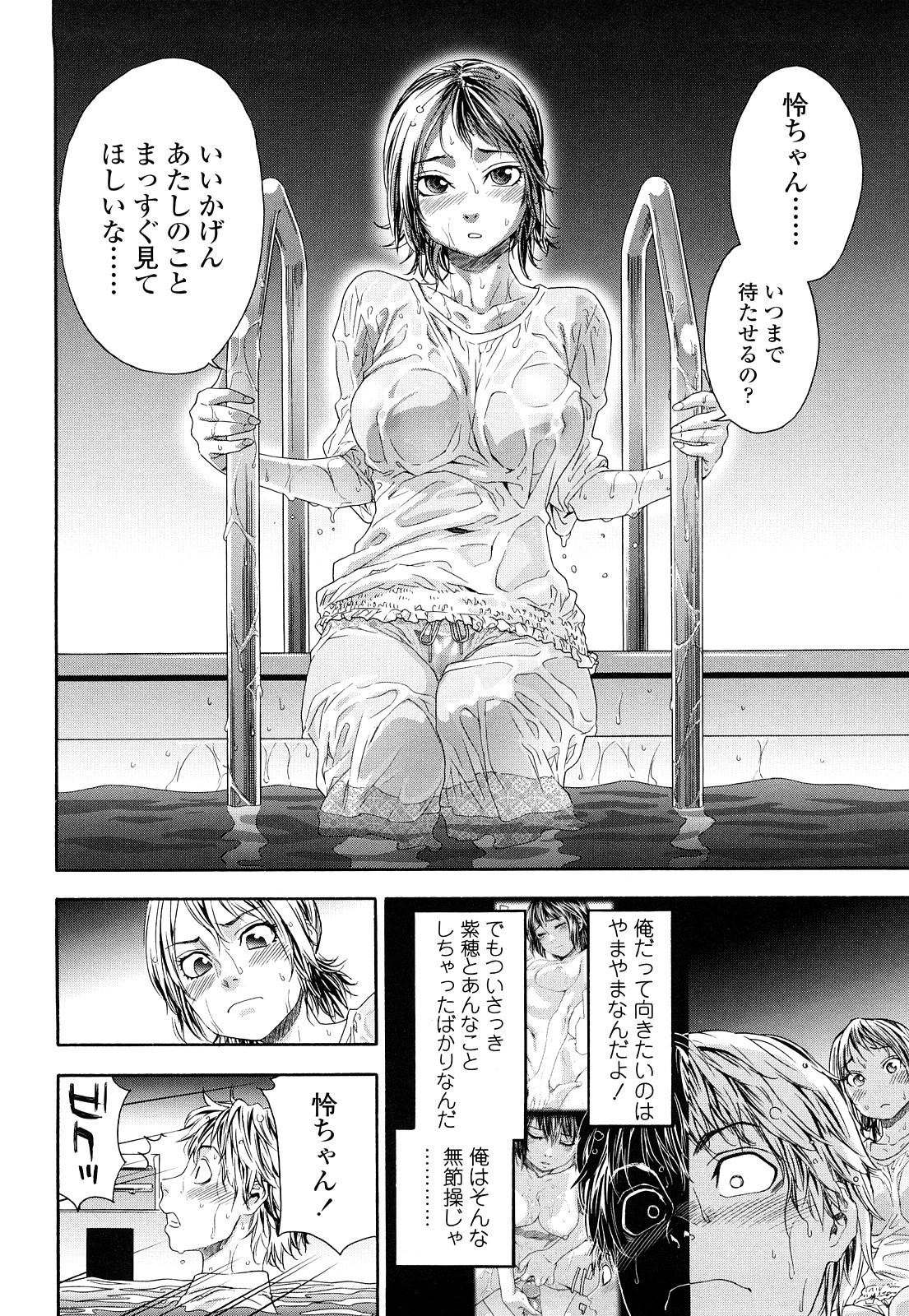 [大和川] たゆたゆ [無修正]
