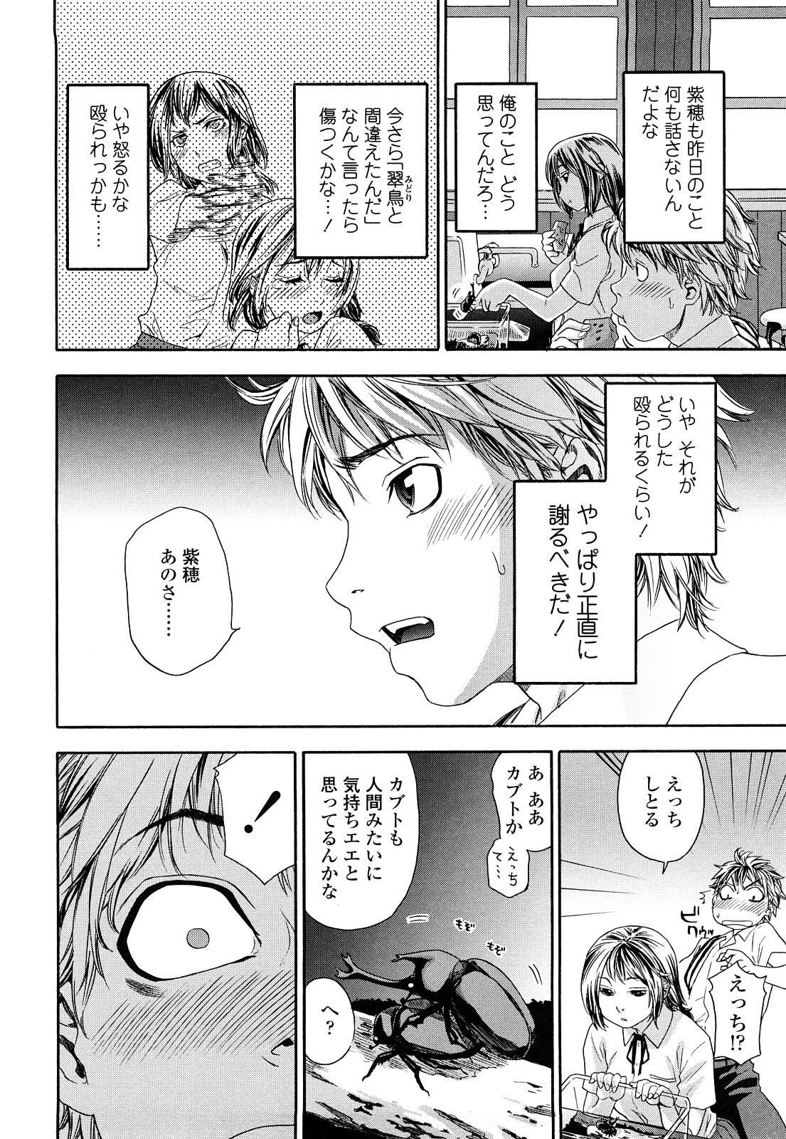 [大和川] たゆたゆ [無修正]