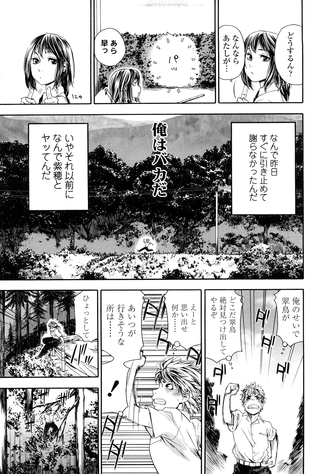 [大和川] たゆたゆ [無修正]