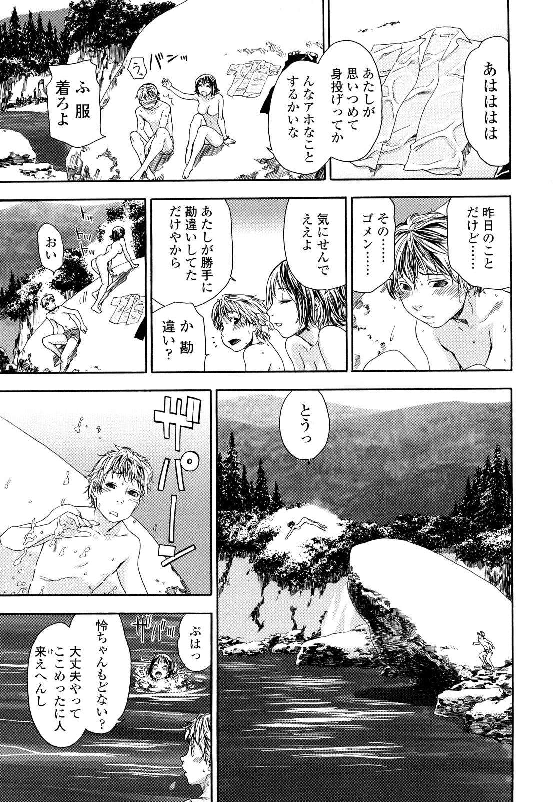 [大和川] たゆたゆ [無修正]