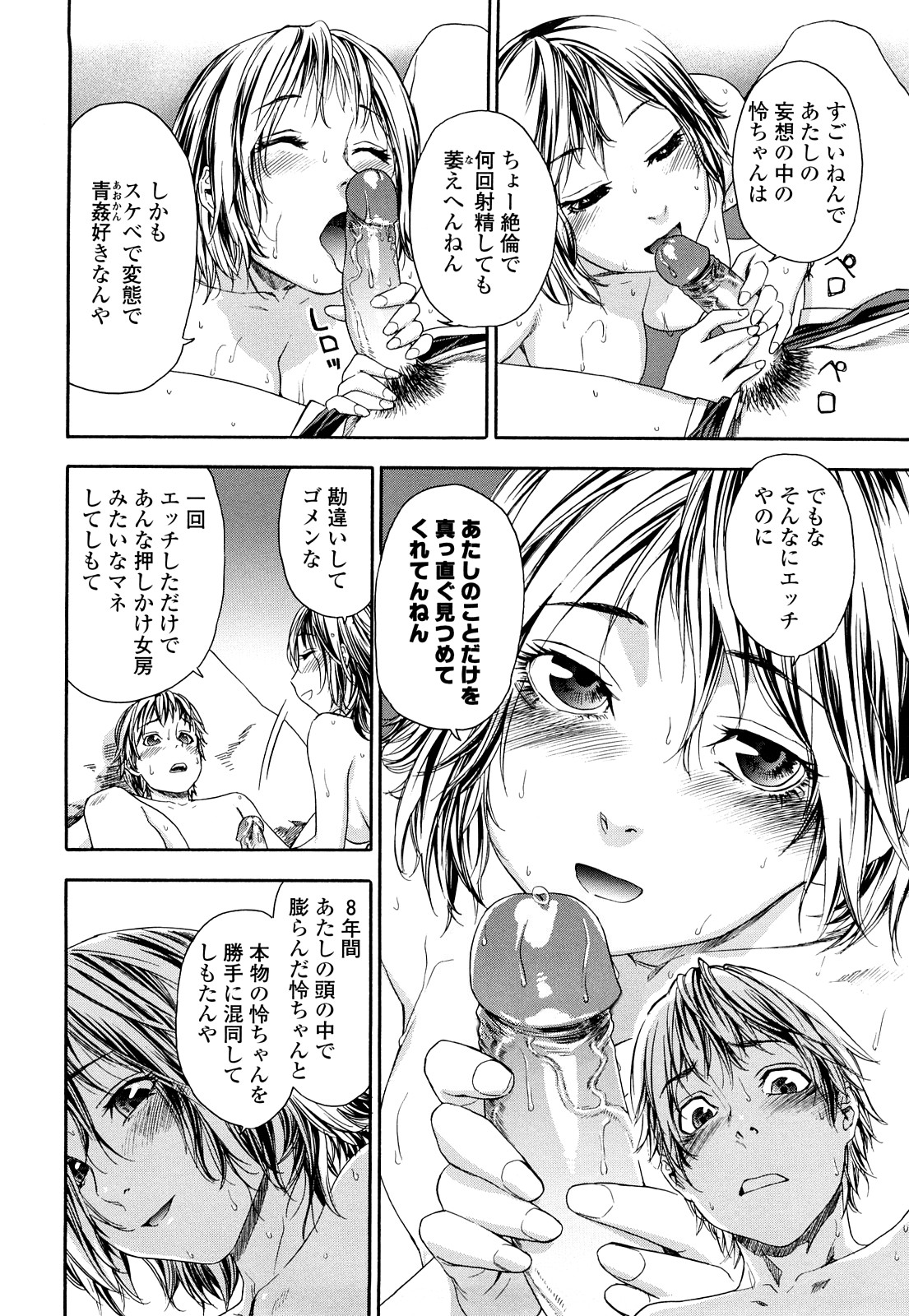 [大和川] たゆたゆ [無修正]