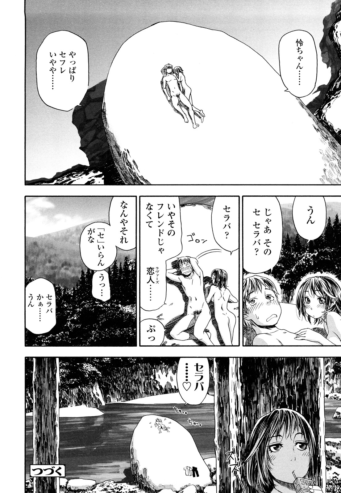 [大和川] たゆたゆ [無修正]