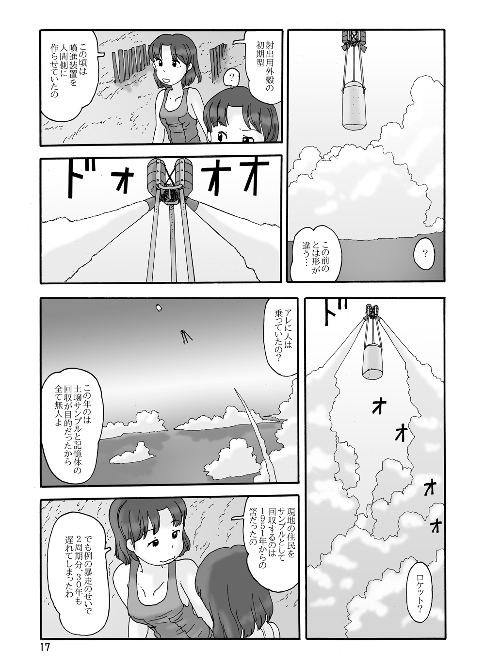 [あわたけ (粟岳高弘)] 取水塔総集編2