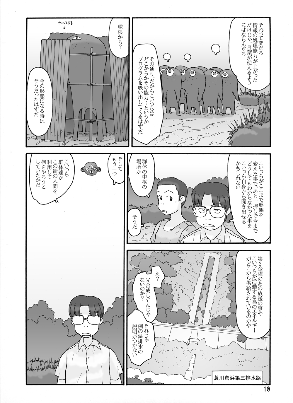 [あわたけ (粟岳高弘)] 取水塔総集編2