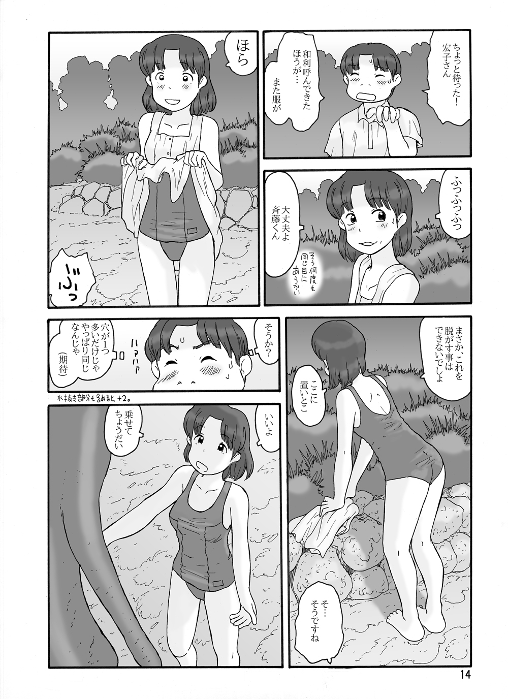 [あわたけ (粟岳高弘)] 取水塔総集編2