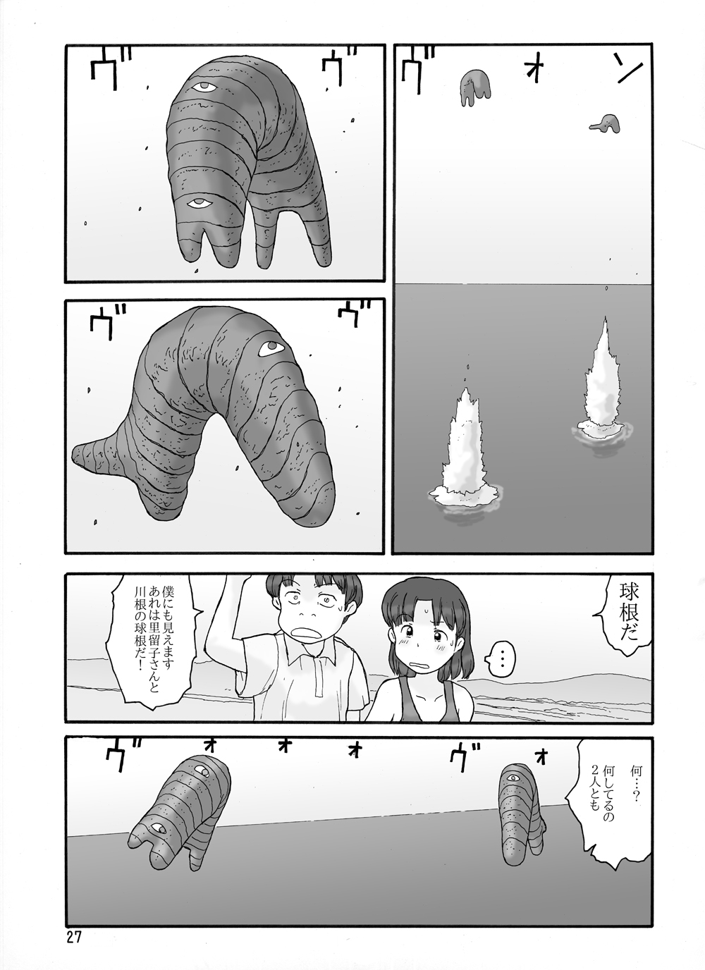 [あわたけ (粟岳高弘)] 取水塔総集編2