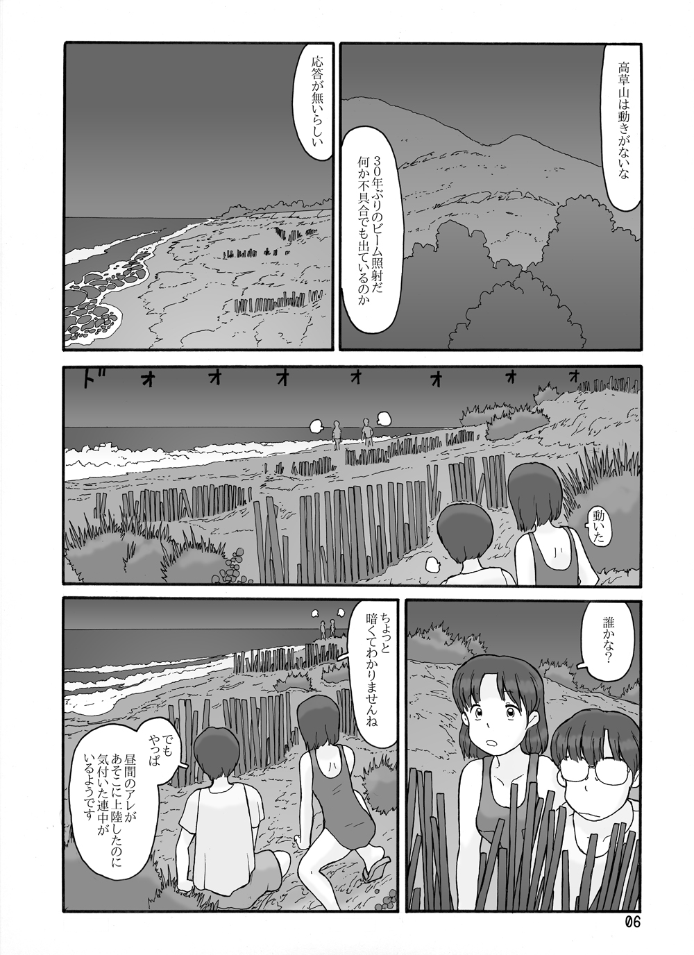 [あわたけ (粟岳高弘)] 取水塔総集編2