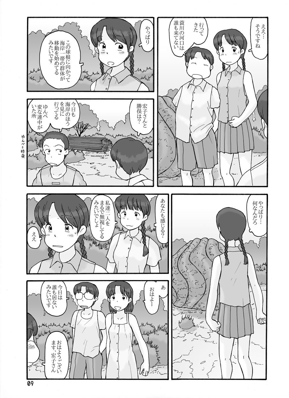 [あわたけ (粟岳高弘)] 取水塔総集編2