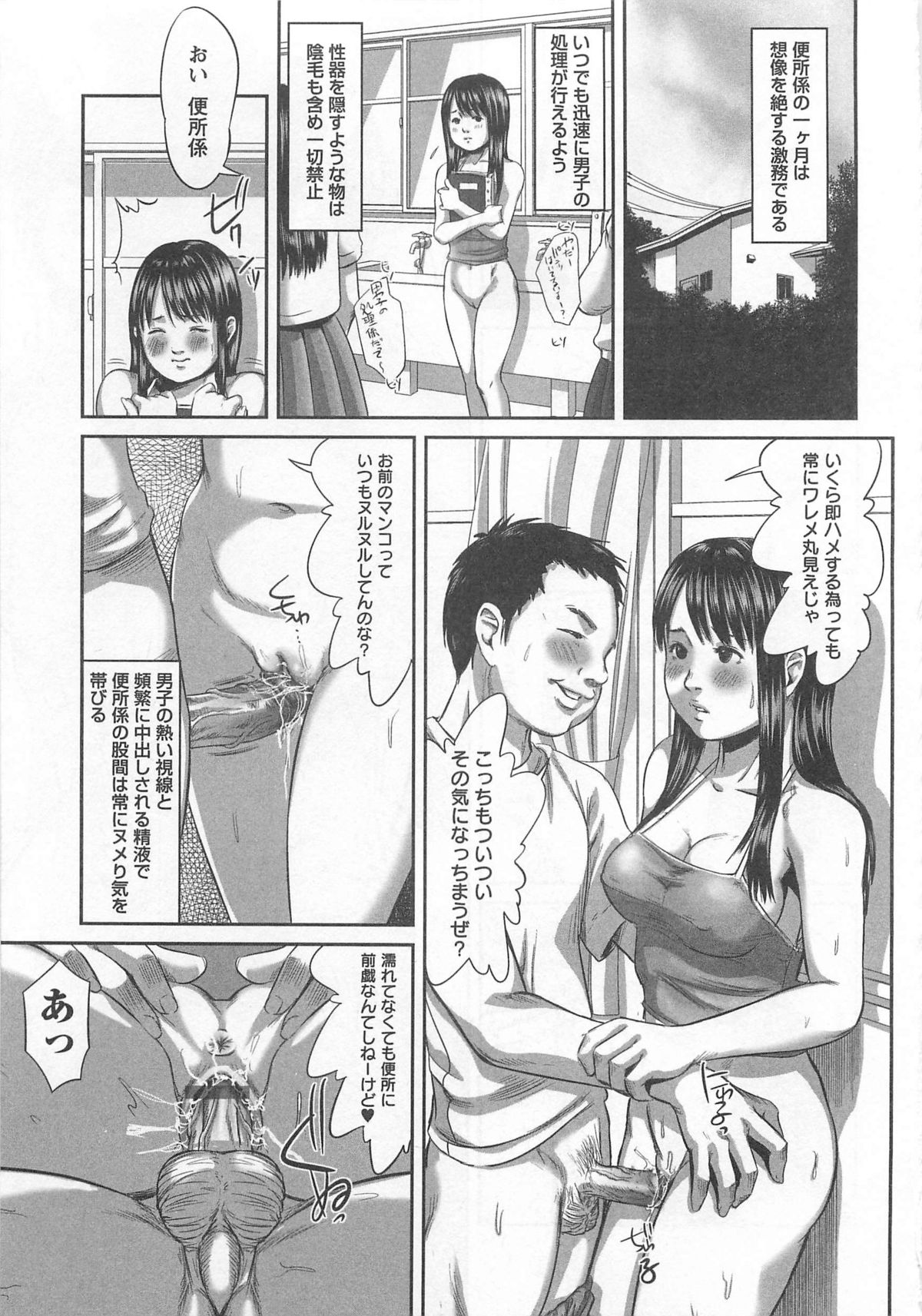 [心島咲] 恥染偏執