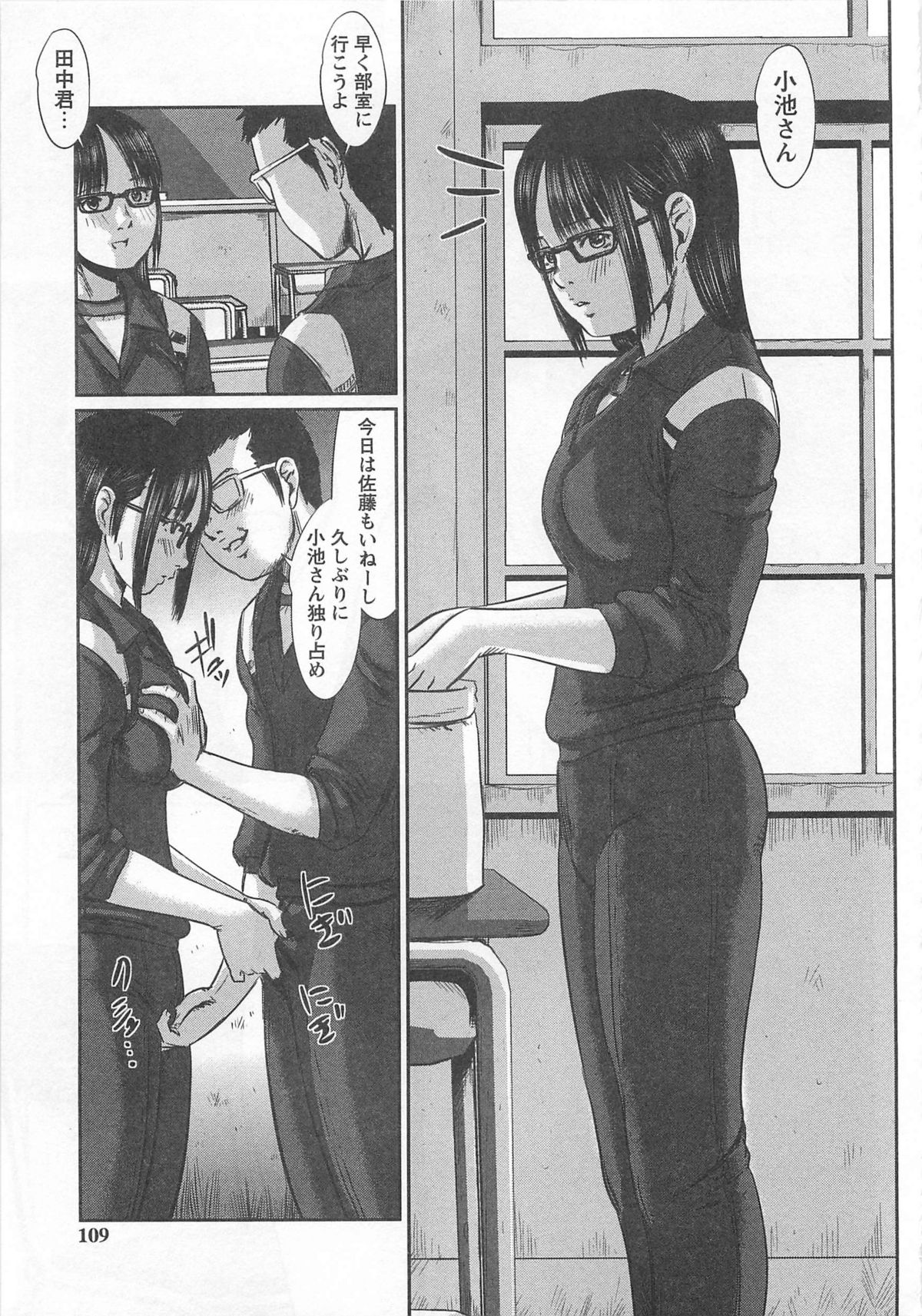 [心島咲] 恥染偏執