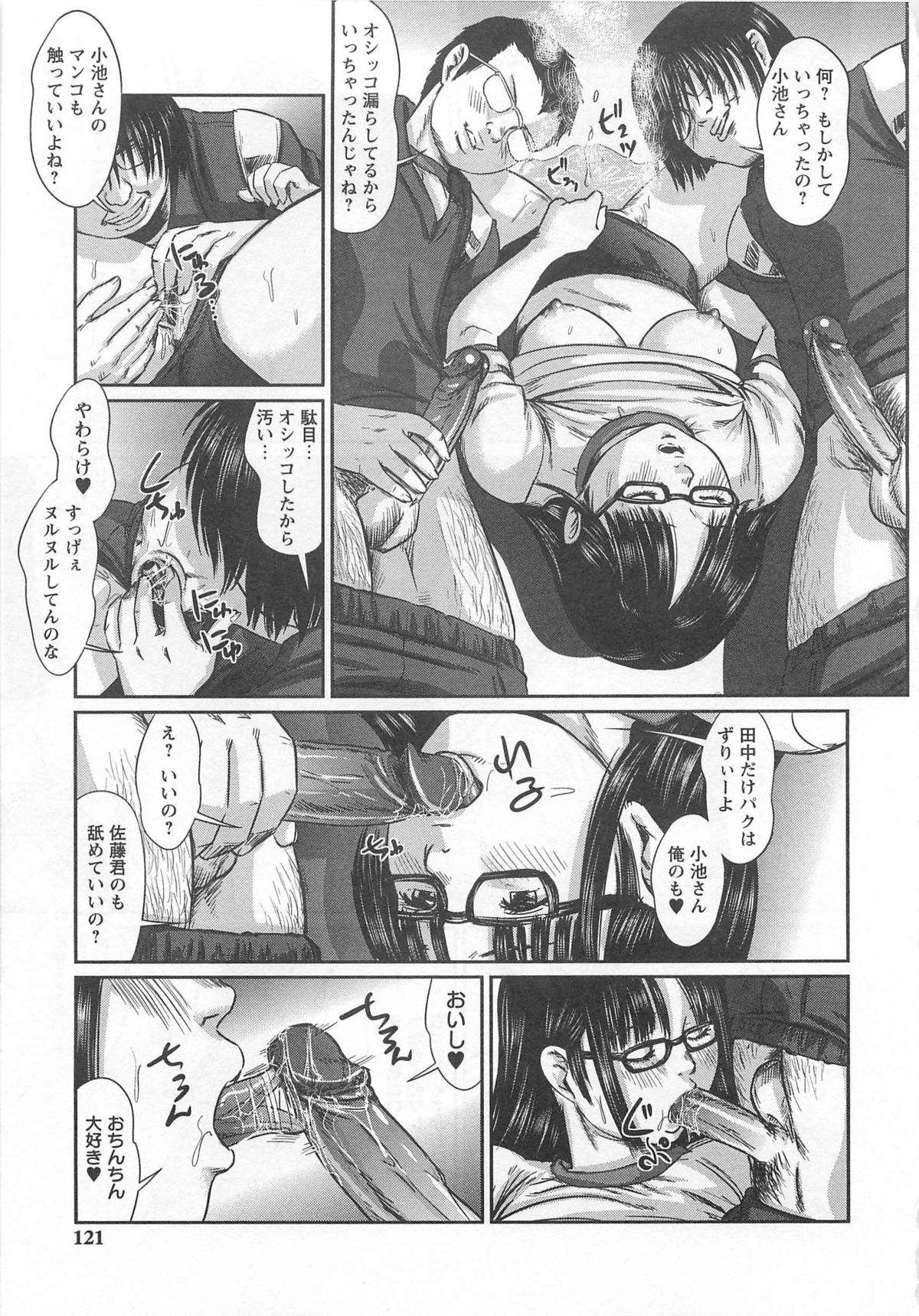 [心島咲] 恥染偏執