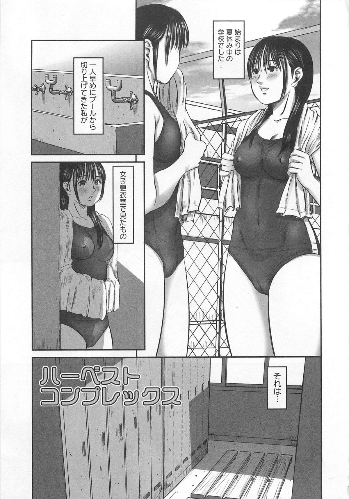 [心島咲] 恥染偏執