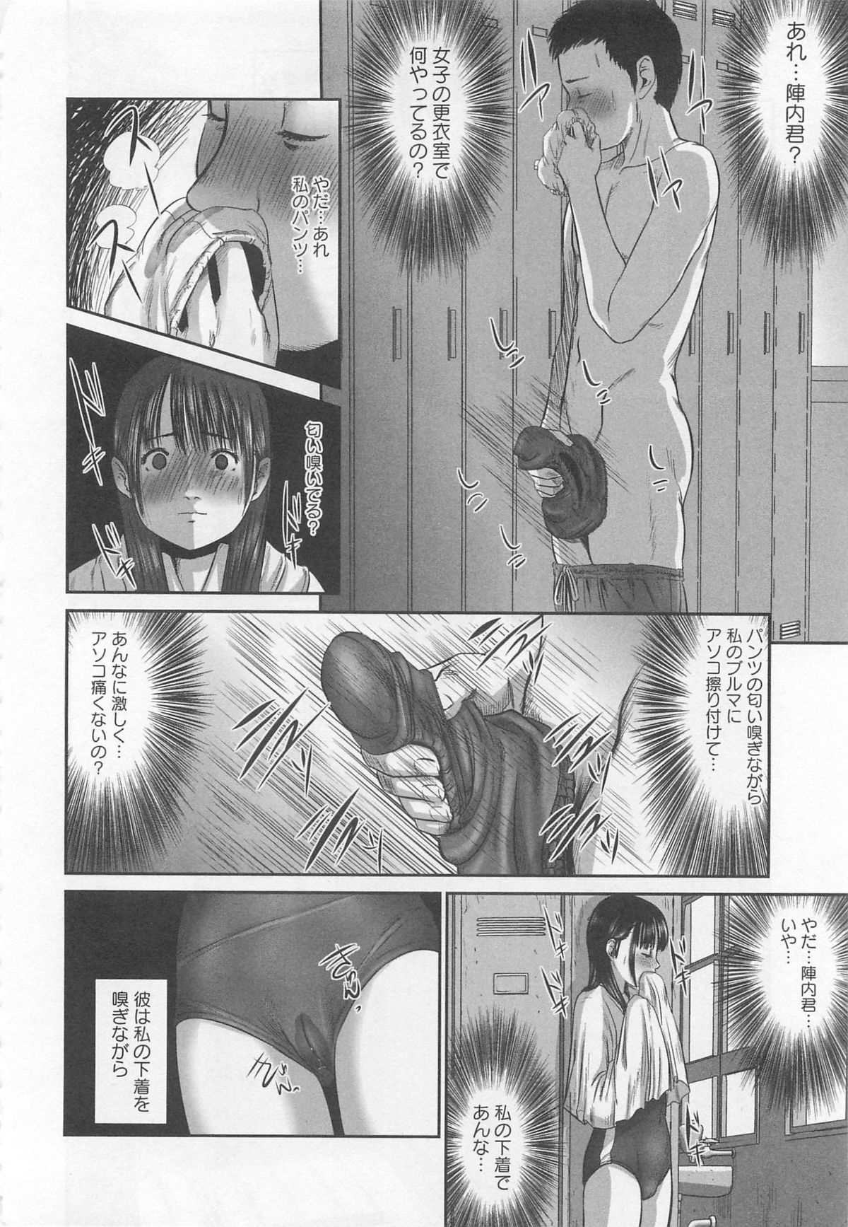 [心島咲] 恥染偏執