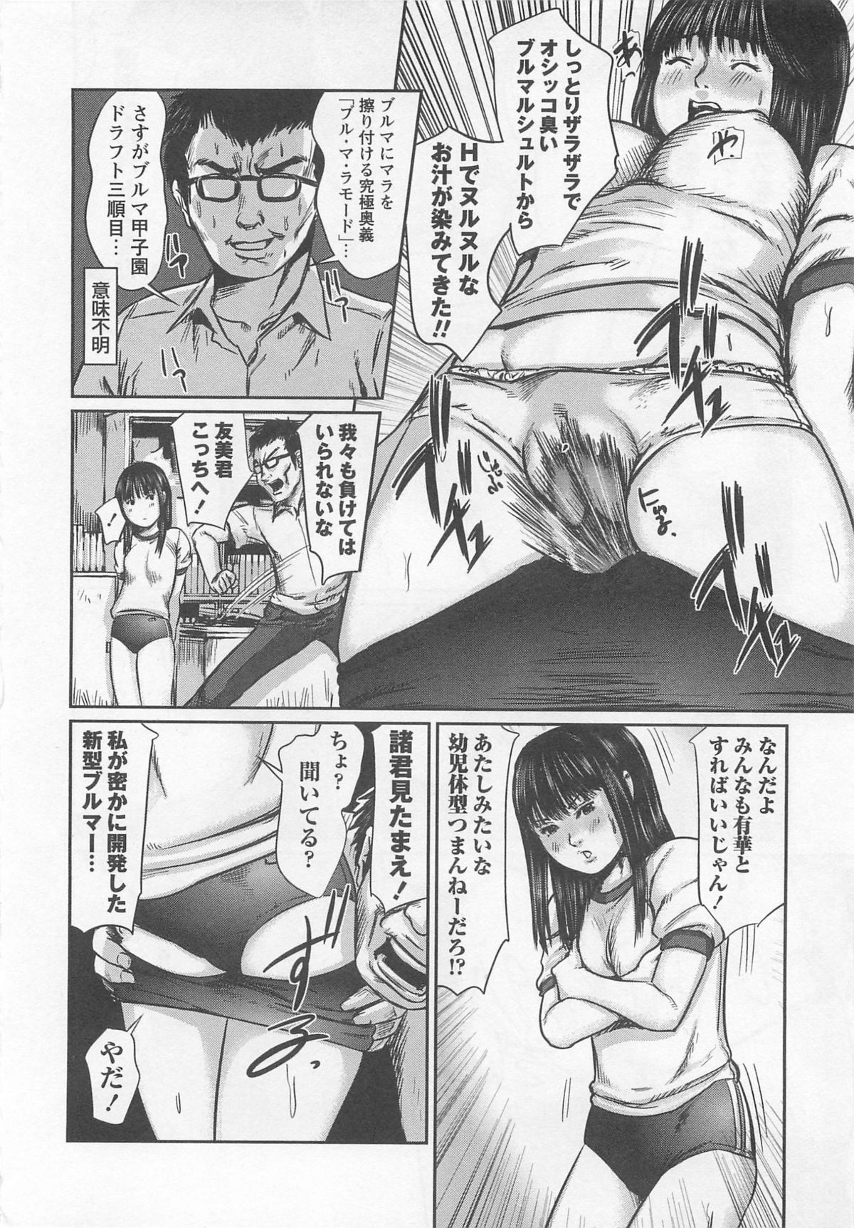 [心島咲] 恥染偏執