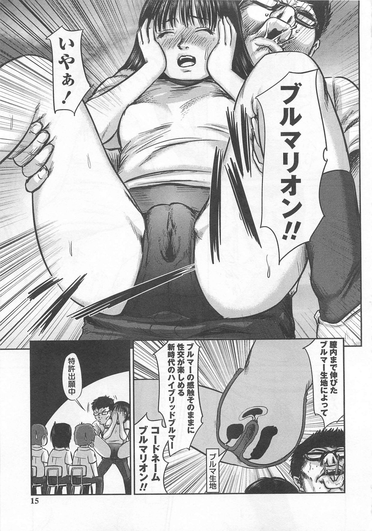 [心島咲] 恥染偏執