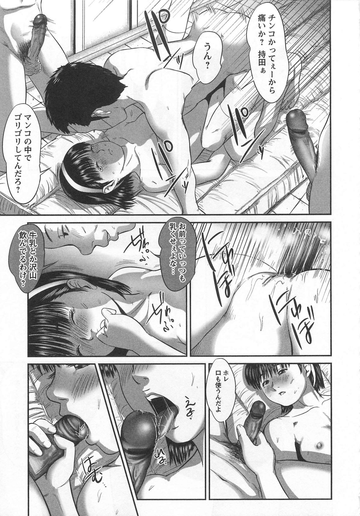 [心島咲] 恥染偏執