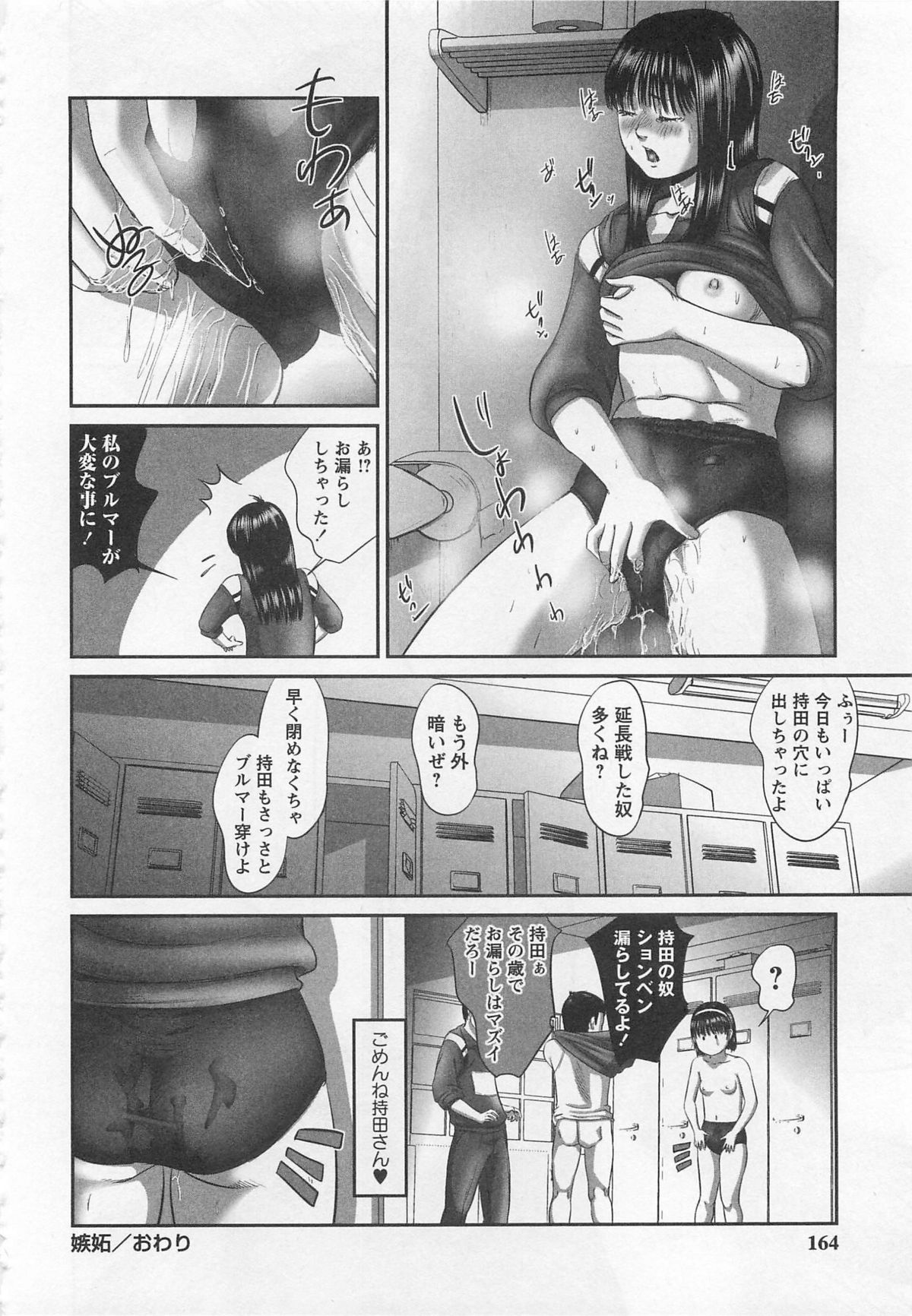 [心島咲] 恥染偏執