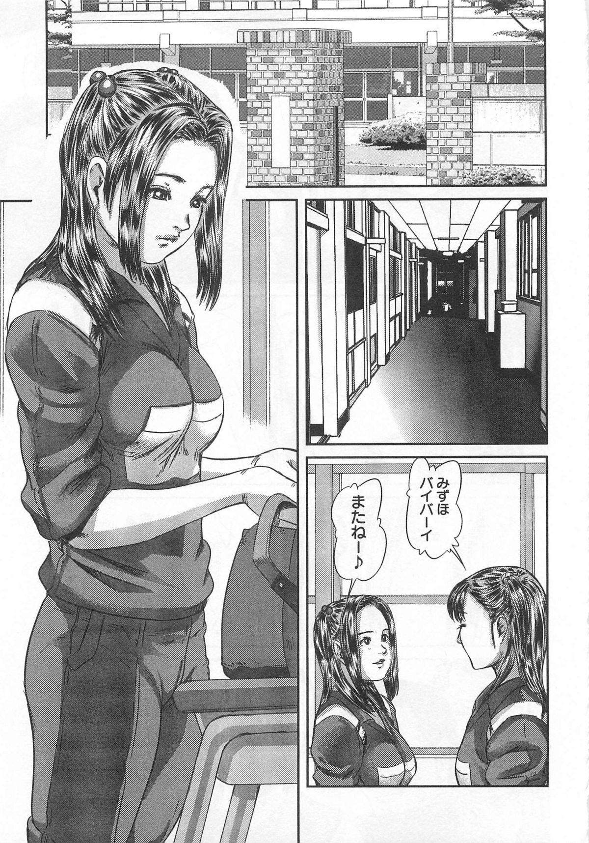 [心島咲] 恥染偏執