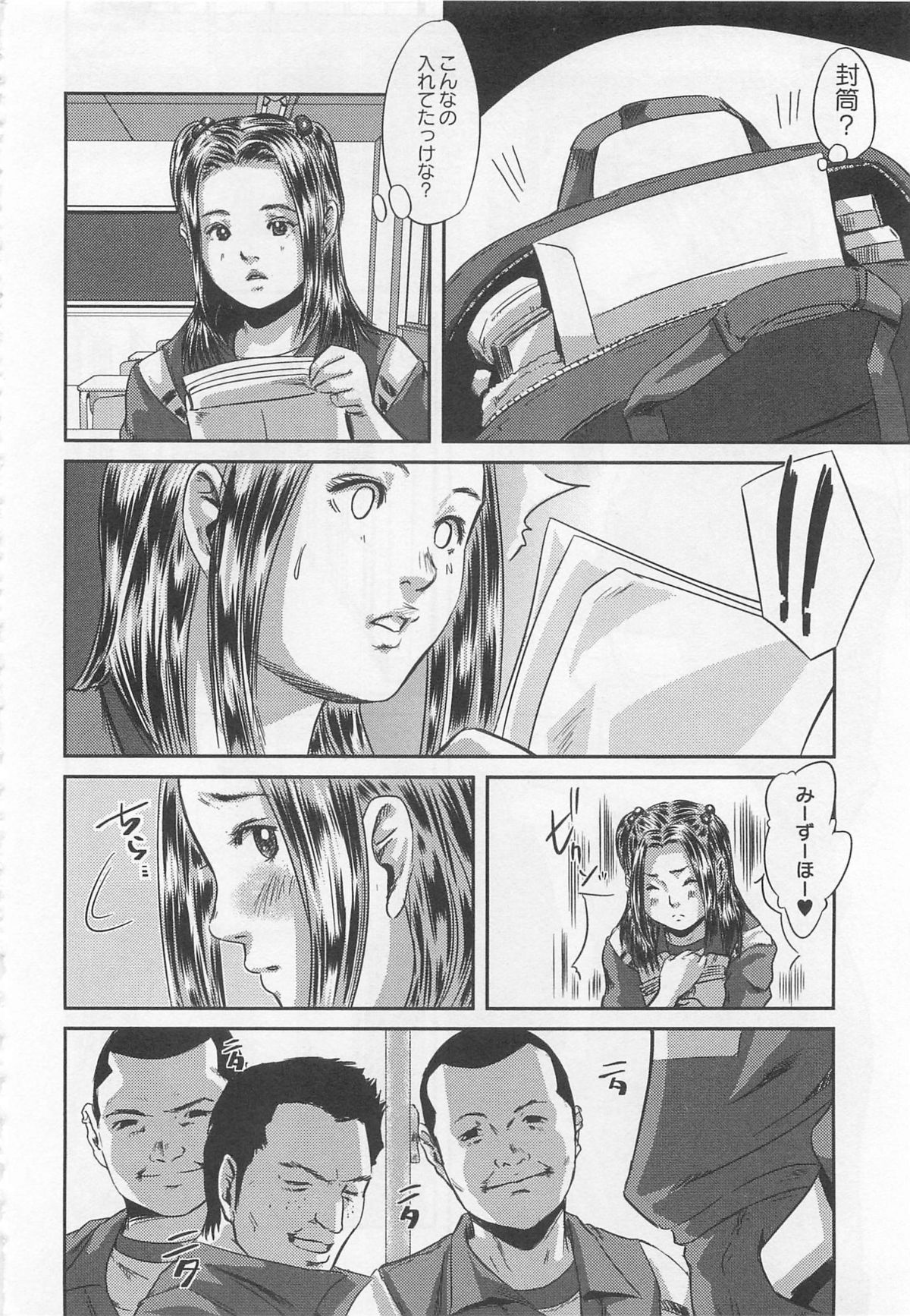 [心島咲] 恥染偏執