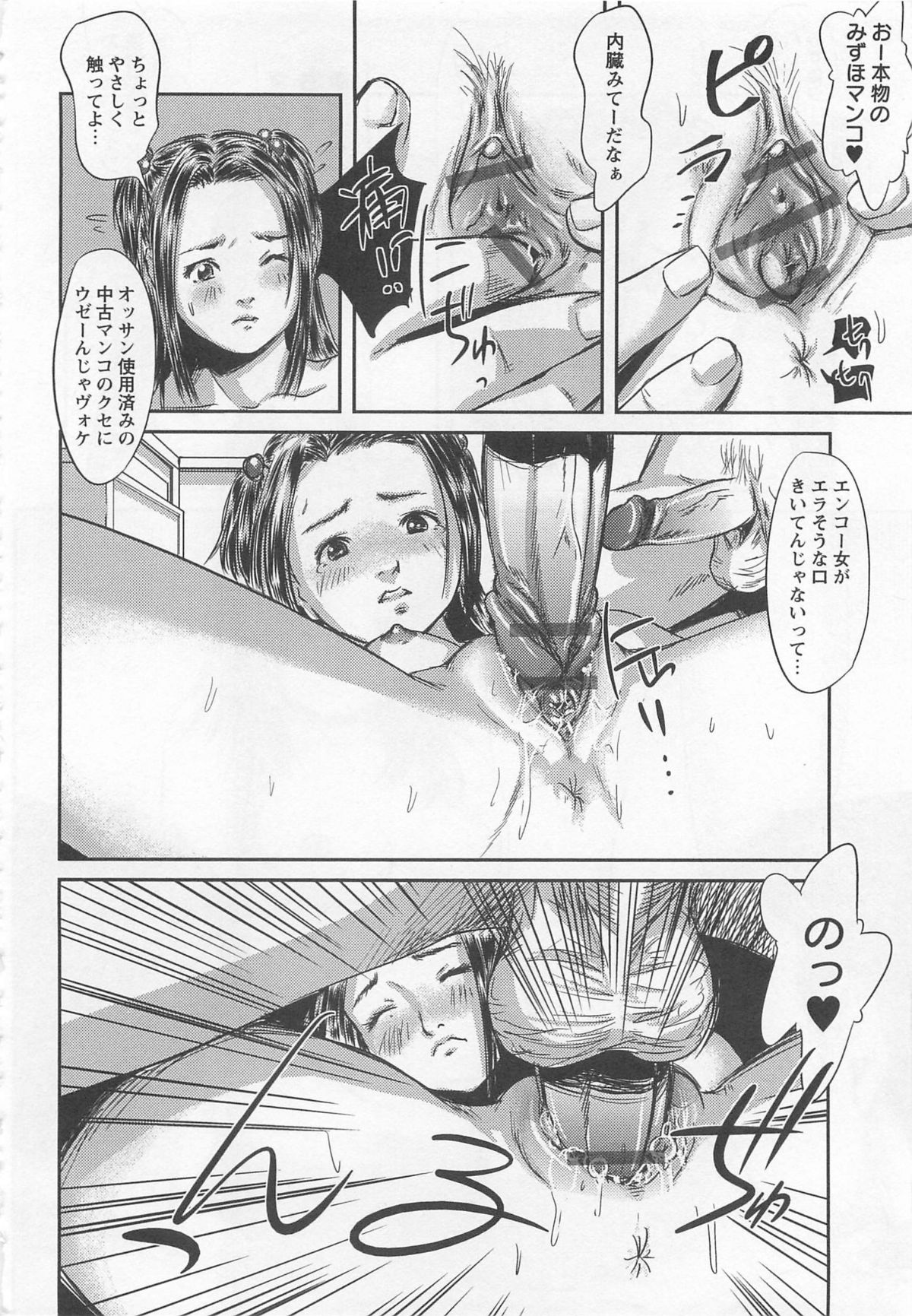 [心島咲] 恥染偏執